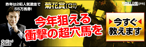 2018/10/21（日）の競馬予想