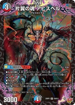 【デュエマ オリジナルCS】「アイランド杯(2025/6/29)」結果　クローシスアビスが優勝　デイガファイアーバードが準優勝・3位入賞