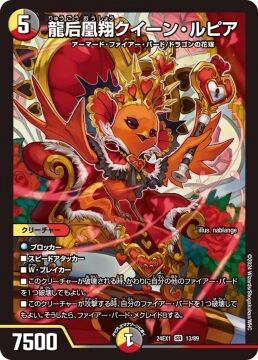 【デュエマ オリジナルCS】「flat-CS in 秋葉原(2025/7/8)」結果　デイガファイアーバードが優勝・準優勝　赤緑アポロヌスが3位入賞　赤緑モモキングが4位入賞