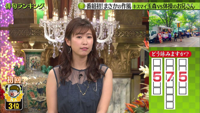 玉巻映美アナ　シースルー ＆ ノースリーブ！