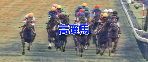 7月12日[高確馬](小倉7R,函館12R他)