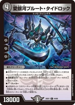 【デュエマ オリジナルCS】「梅田しっぽCS(2025/8/30)」結果　プルートタイドロック＆エピタフ型青単サイバーが優勝　青黒COMPLEXが準優勝　緑単キャベッジが4位入賞