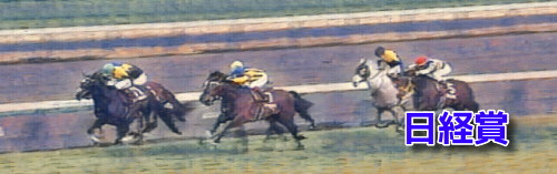 日経賞データ(1)　関西馬で●●は(0-0-0-20)＆MRランクベスト5