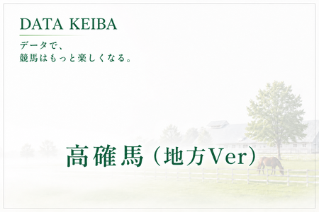 7月23日[高確馬(地方Ver)]大井競馬(10R,11Rアフター5スター賞トライアル,12R)
