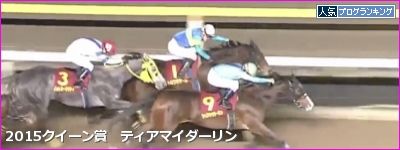 クイーン賞データ分析！人気・配当・馬齢・所属データ