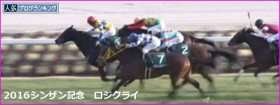 【シンザン記念】過去10年の傾向　買いデータ＆データ消去法