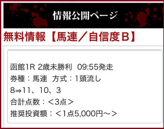 薩摩ステークス2017予想（小倉ダート1700m）