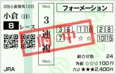 11/24（日）【軸馬予想】だいたい来るよー