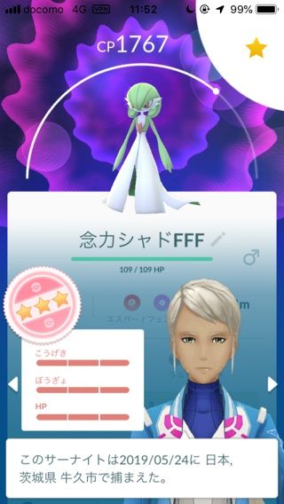 【ポケモンGO】ラルトスコミュデイ発表の前日にサーナイト100％を進化させてしまったんだが･････orz