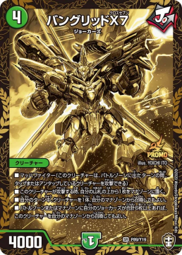 【デュエマ オリジナルCS】「第84回 鳥取CS(2025/8/30)」結果　無色ジョーカーズが優勝　緑単キャベッジが準優勝　トリーヴァアルファディオスが3位入賞　緑単キャベッジが4位入賞