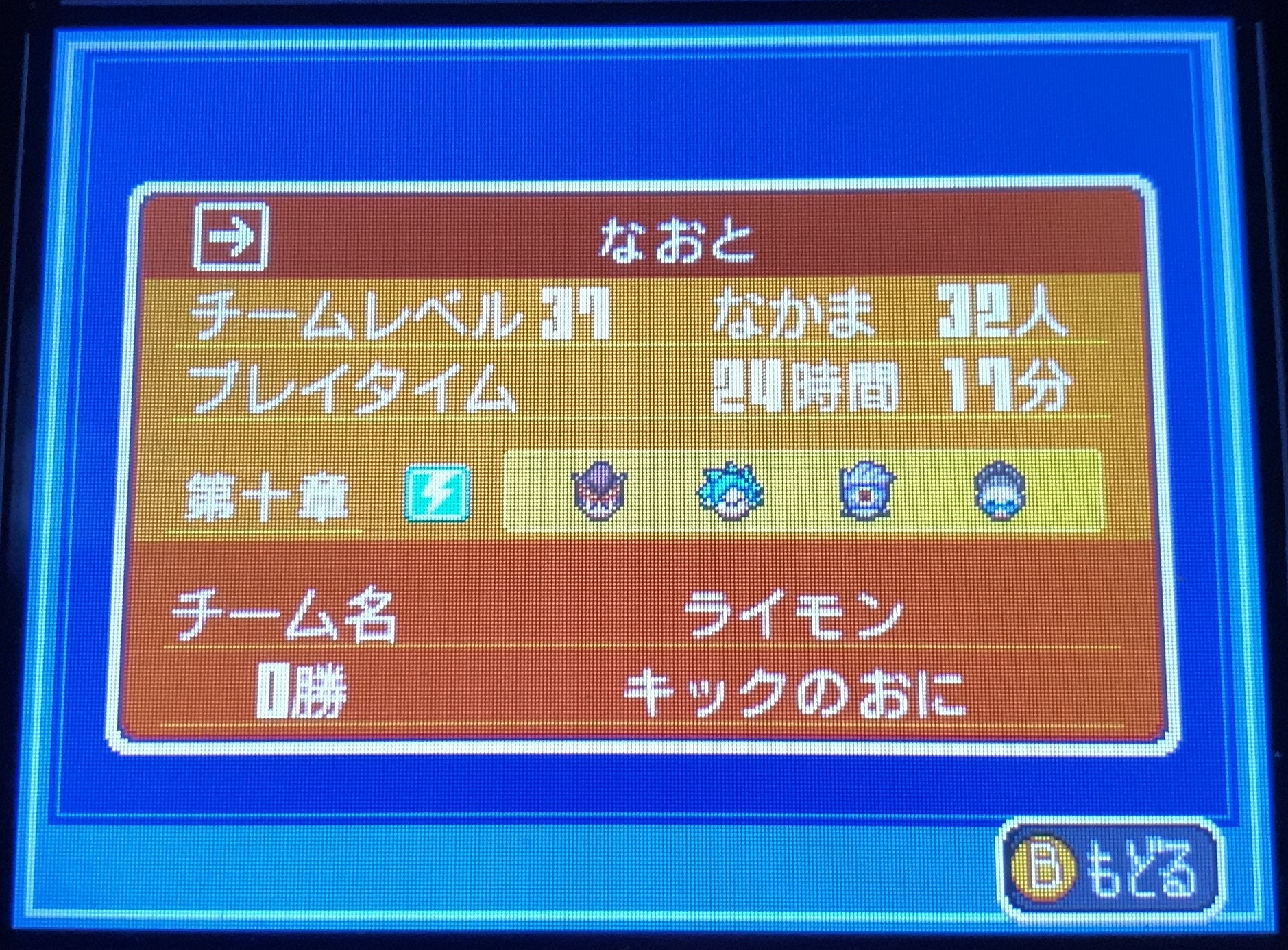 イナズマイレブン1・2・3 円堂守伝説 4作品全クリ すれ違いmax 