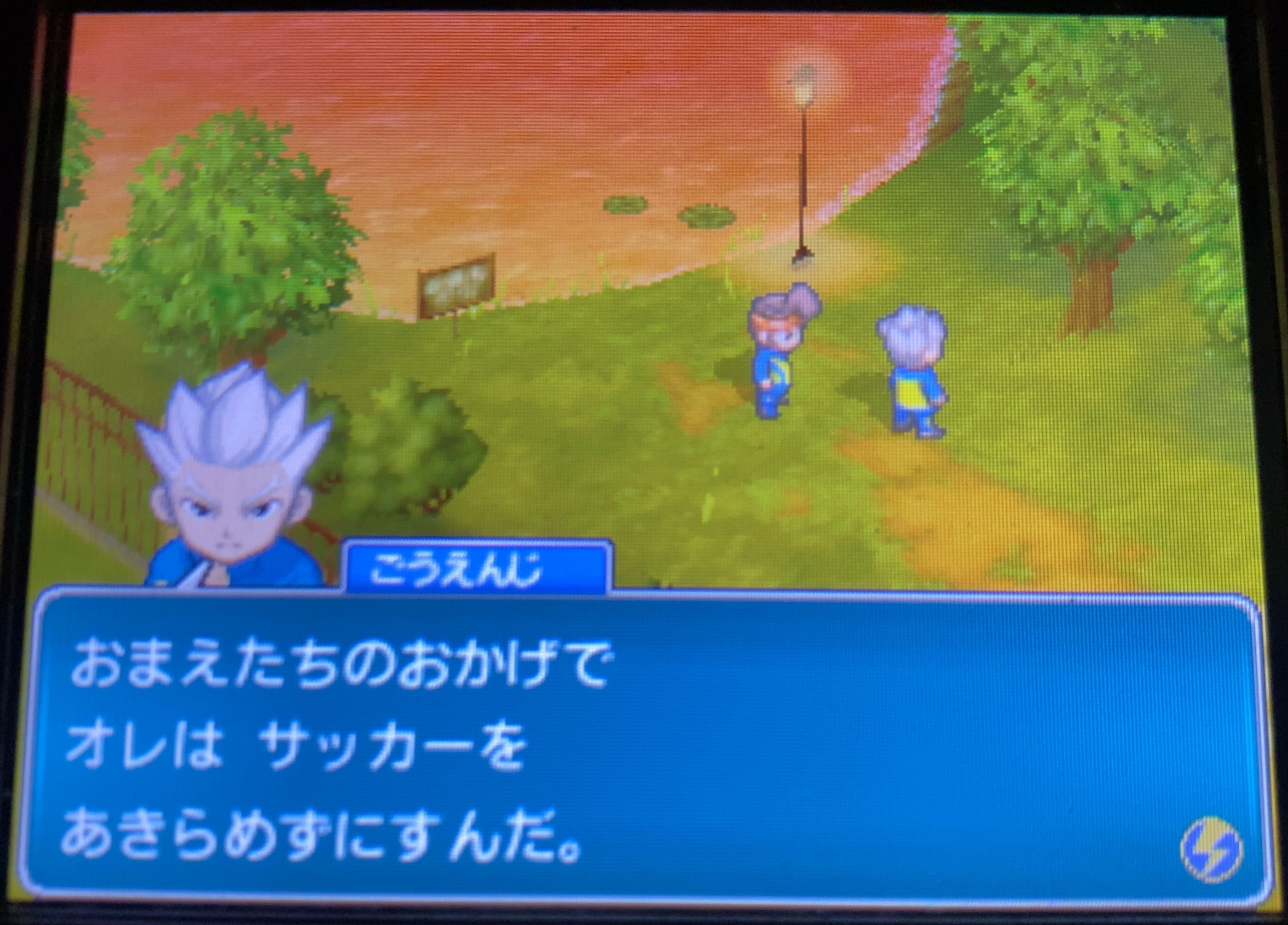 イナズマイレブン2 ファイア プレイ日記 第1回 宇宙からの侵略者 ラヒラヒのオタク的生活 イナズマイレブン2 ファイア プレイ日記 第1回 宇宙からの侵略者 ラヒラヒのオタク的生活