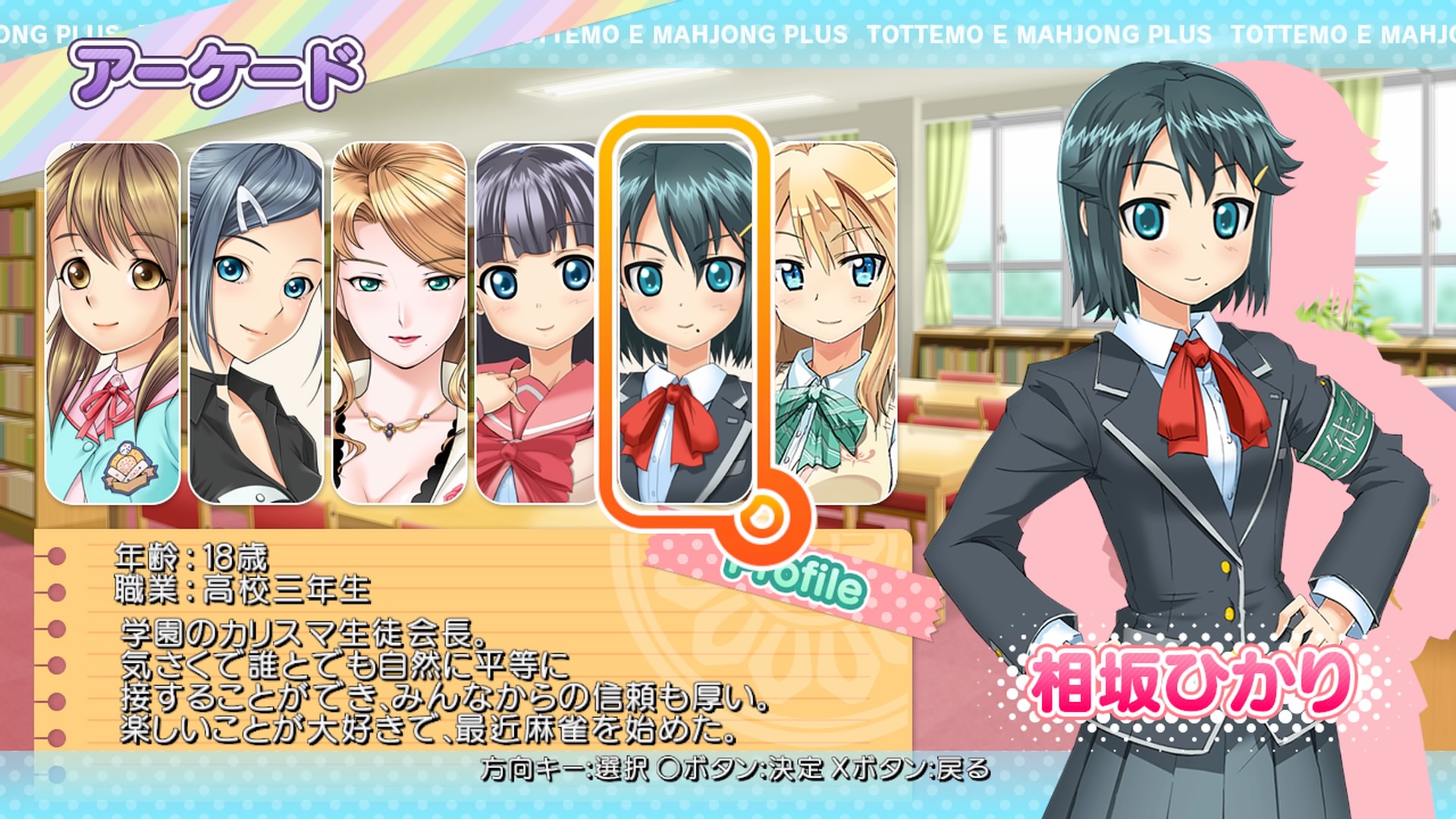 とってもe麻雀ぷらす プレイ日記 第16回 セルフ罰ゲーム 再び ラヒラヒのオタク的生活 とってもe麻雀ぷらす プレイ日記 第16回 セルフ罰ゲーム 再び ラヒラヒのオタク的生活