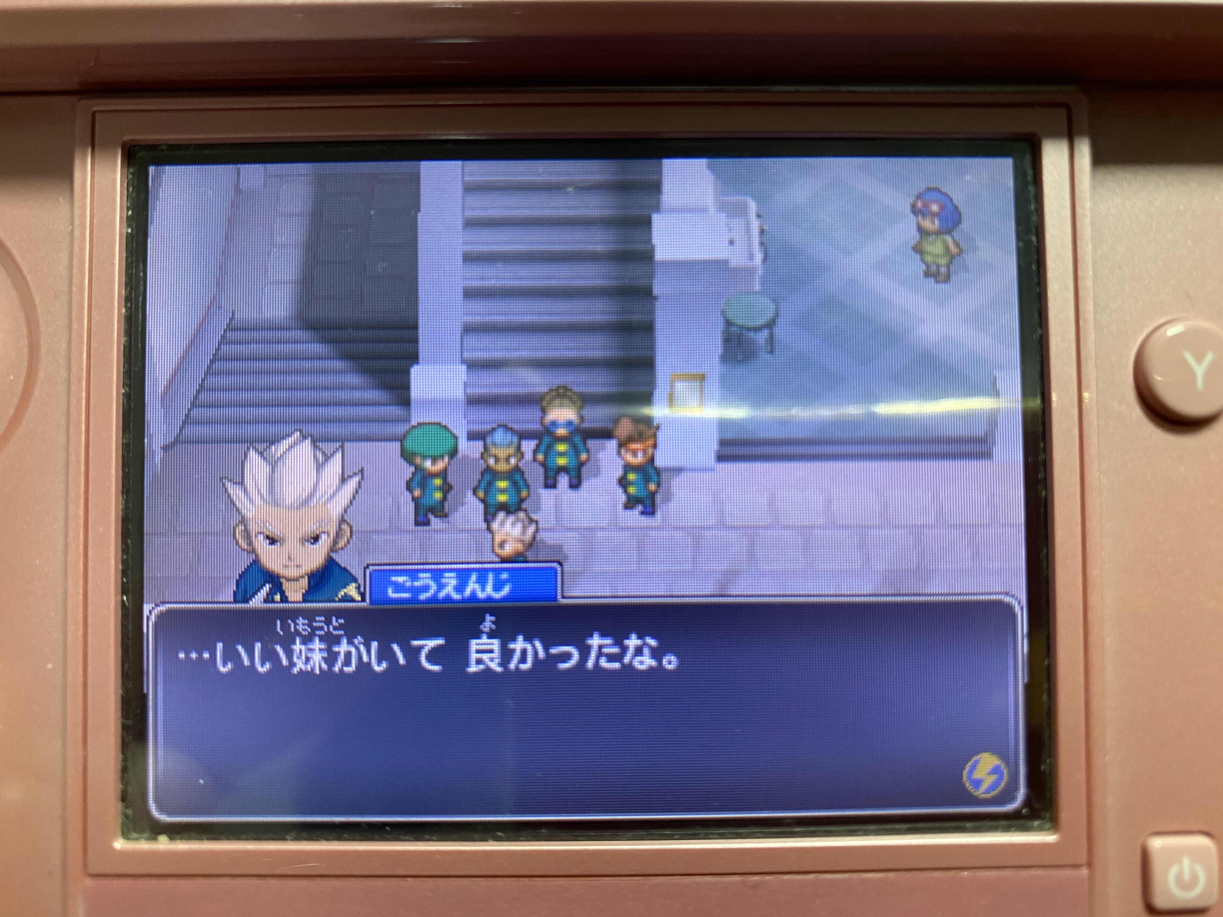 イナズマイレブン For3ds プレイ日記 第26回 完成 イナズマブレイク ラヒラヒのオタク的生活 イナズマイレブン For3ds プレイ日記 第26回 完成 イナズマブレイク ラヒラヒのオタク的生活