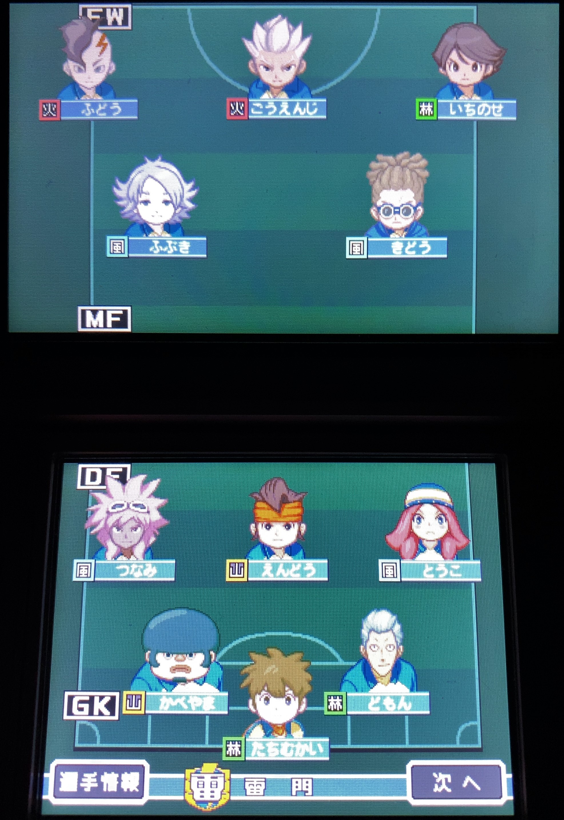 イナズマイレブン2 ファイア プレイ日記 第34回 裏 終 Vsプロミネンス Vsカオス ラヒラヒのオタク的生活