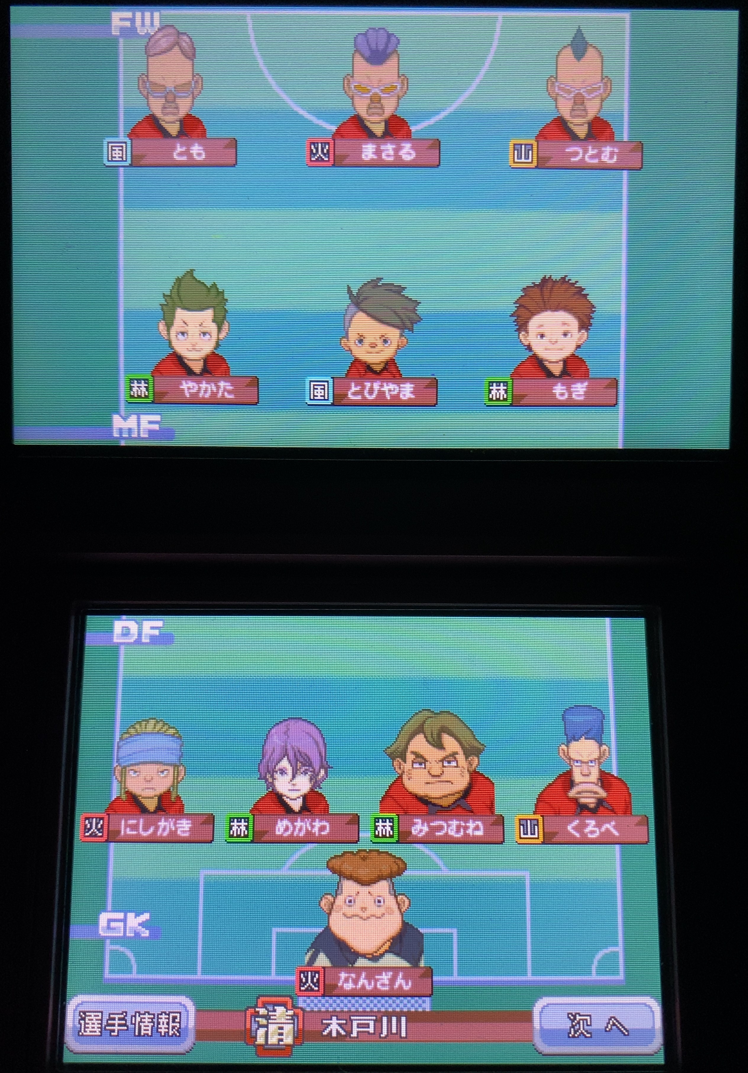 イナズマイレブン3 スパーク プレイ日記 第25回 エキシビジョン対戦ルート エクストラ対戦ルート その3 ラヒラヒのオタク的生活