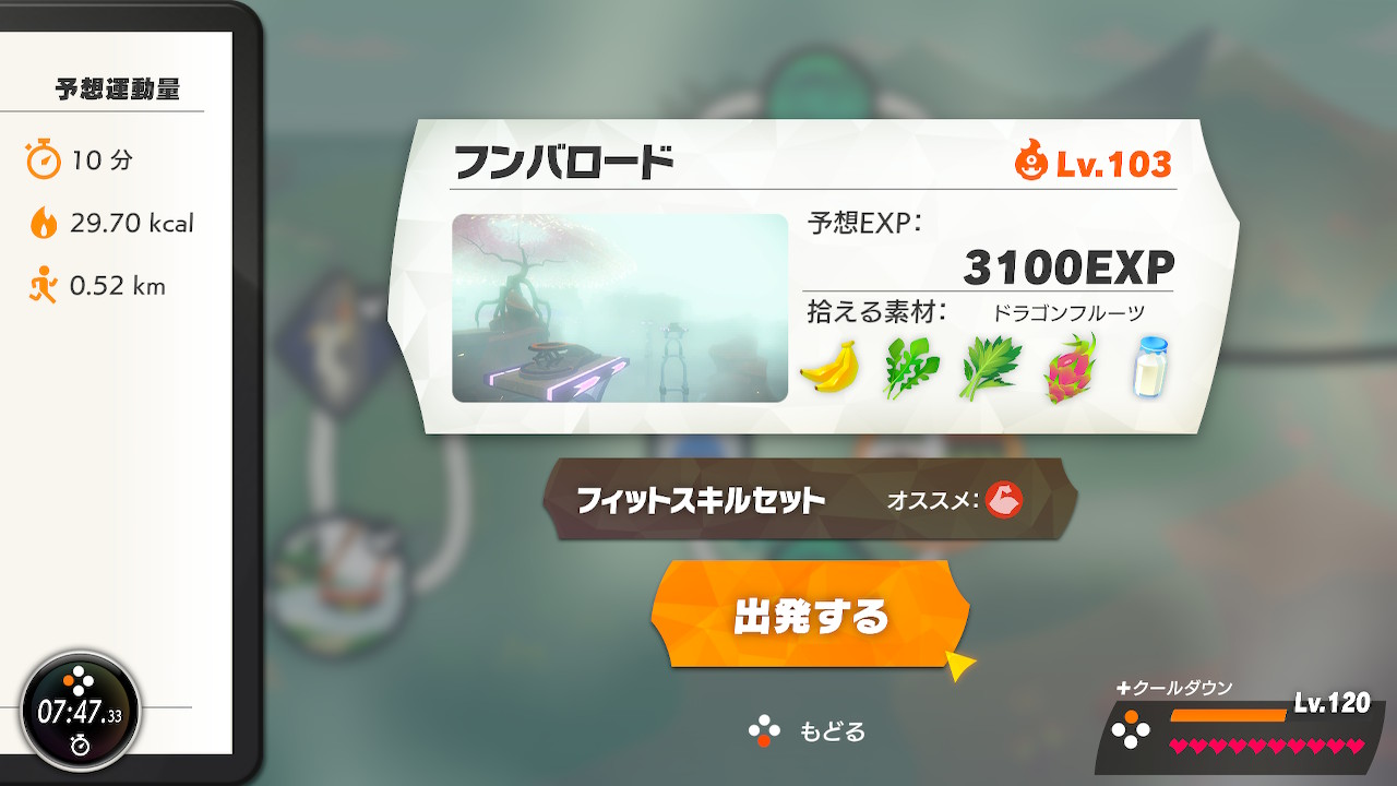 リングフィットアドベンチャー プレイ日記 6週目 ラヒラヒのオタク的生活 リングフィットアドベンチャー プレイ日記 6週目 ラヒラヒのオタク的生活