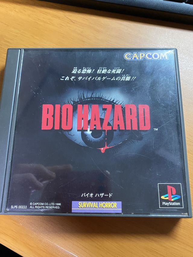 BIOHAZARD 初代　バイオハザード　クリアファイル　レトロゲーム　PS1 Amazon | バイオハザード | ゲームソフト