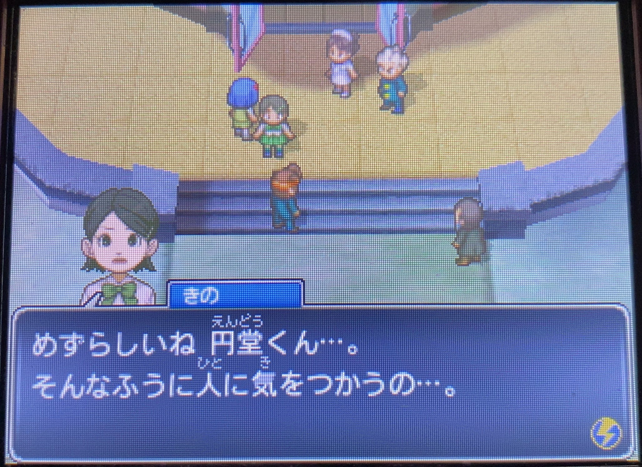 イナズマイレブン For3ds プレイ日記 第31回 怪しいお薬 ラヒラヒのオタク的生活