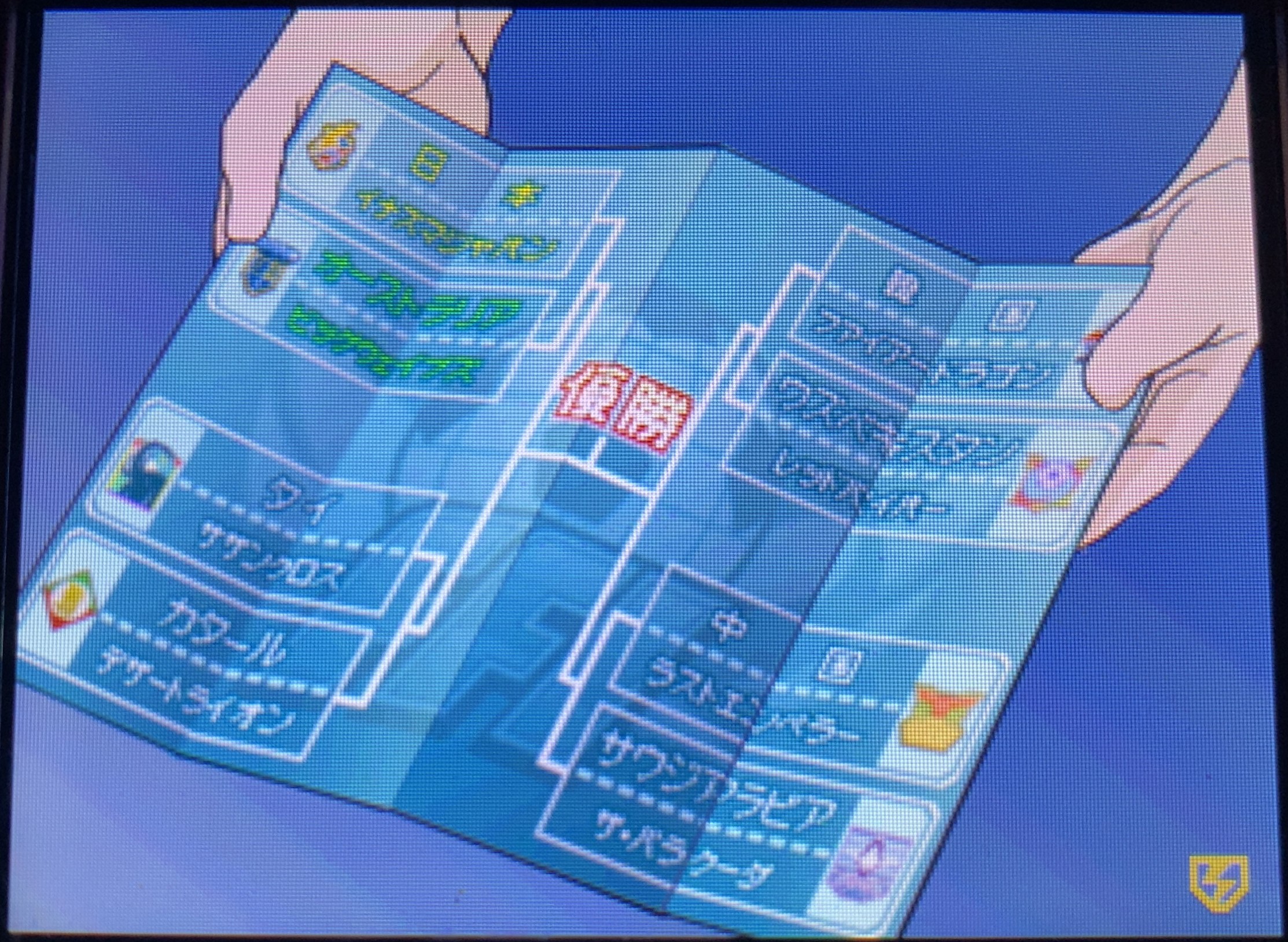 イナズマイレブン3 スパーク プレイ日記 第4回 Vsオーストラリア代表 ビッグウェイブス ラヒラヒのオタク的生活