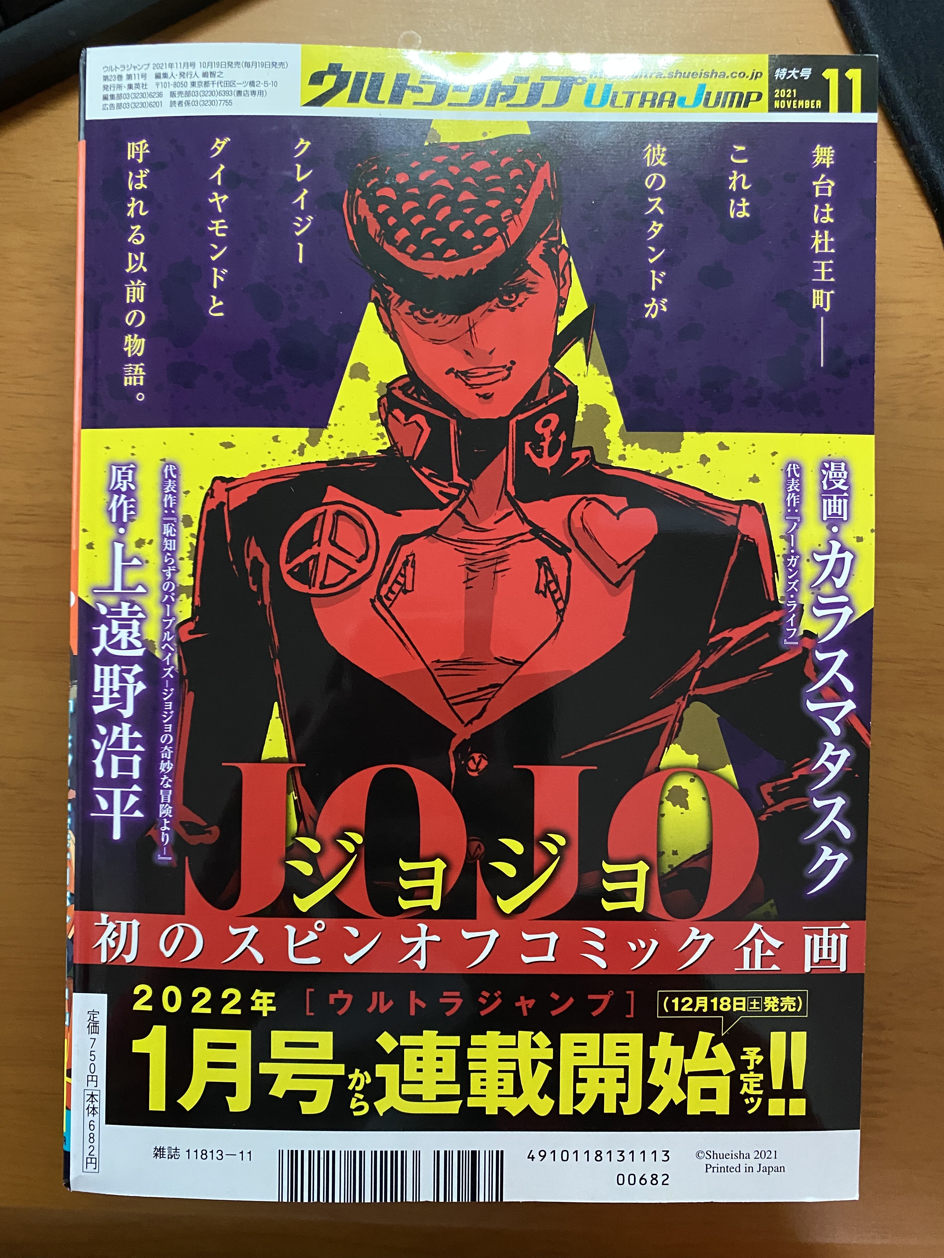 魔老紳士ビーティー ざっくり感想 ジョジョ外伝マンガの話 ラヒラヒのオタク的生活 魔老紳士ビーティー ざっくり感想 ジョジョ外伝マンガの話 ラヒラヒのオタク的生活