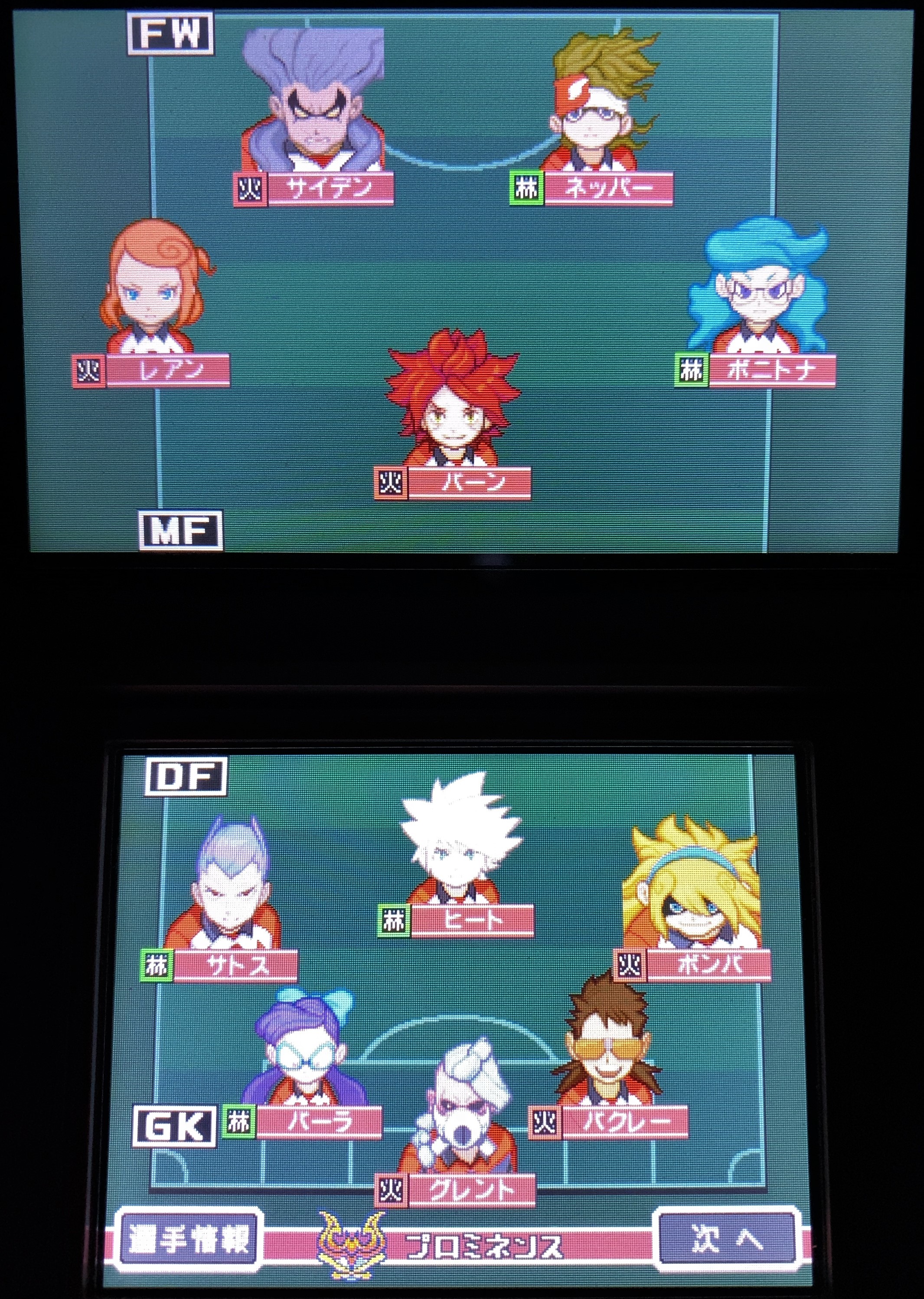 イナズマ イレブン プロミネンス ❤️ Best adult photos at doai.tv