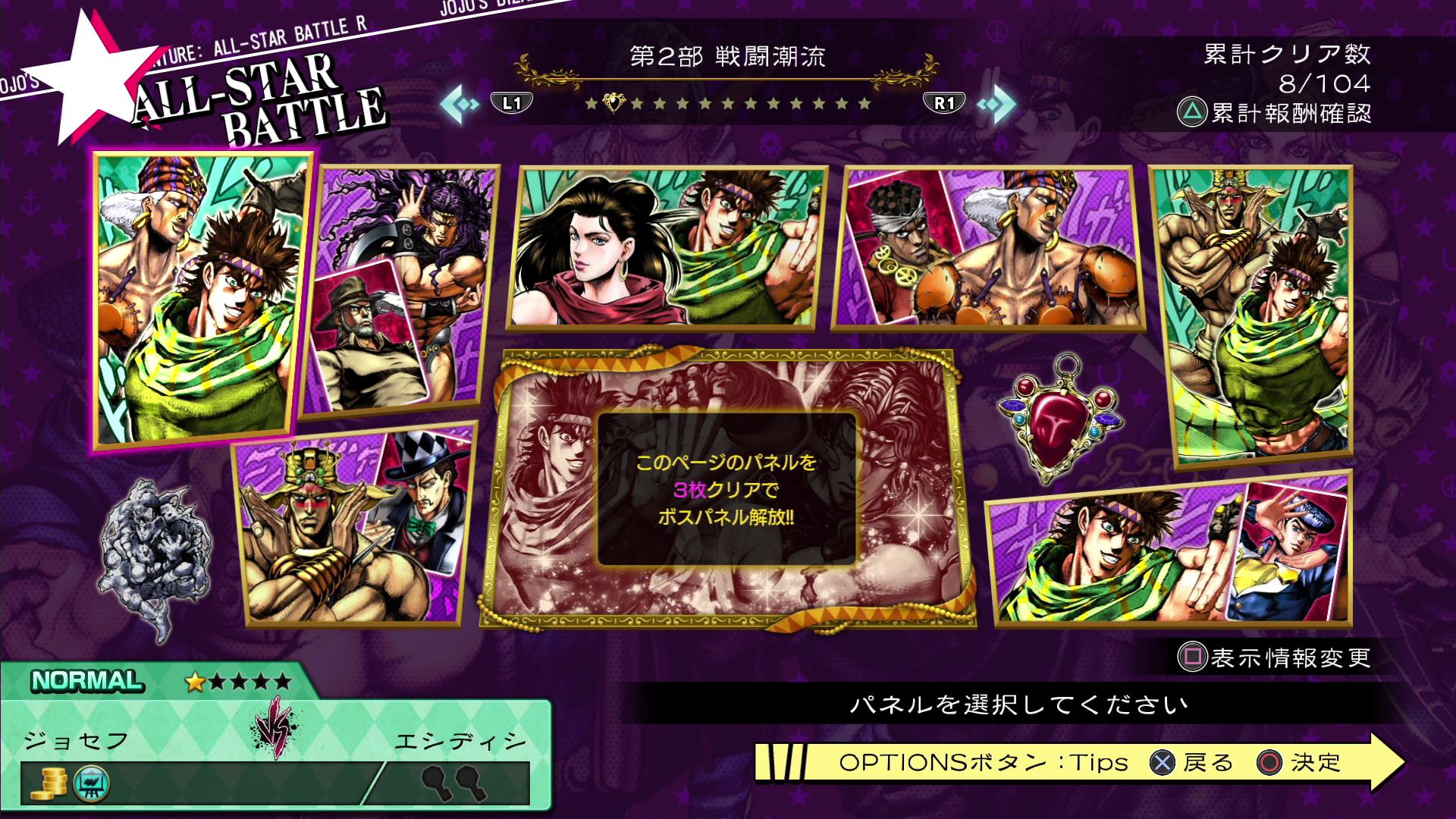 初心者の格ゲープレイ日記 現代編 #10『ジョジョASBR』の第2部キャラ その1 : ラヒラヒのオタク的生活