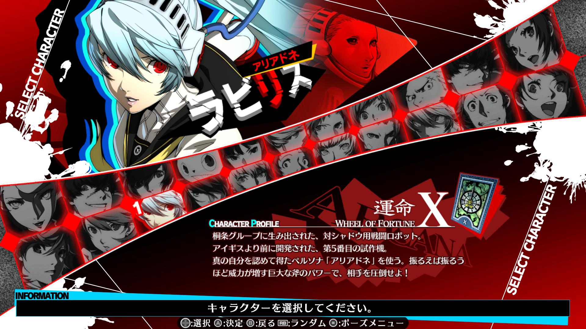 初心者の格ゲープレイ日記 現代編 #6『P4U2』のラビリスとシャドウ