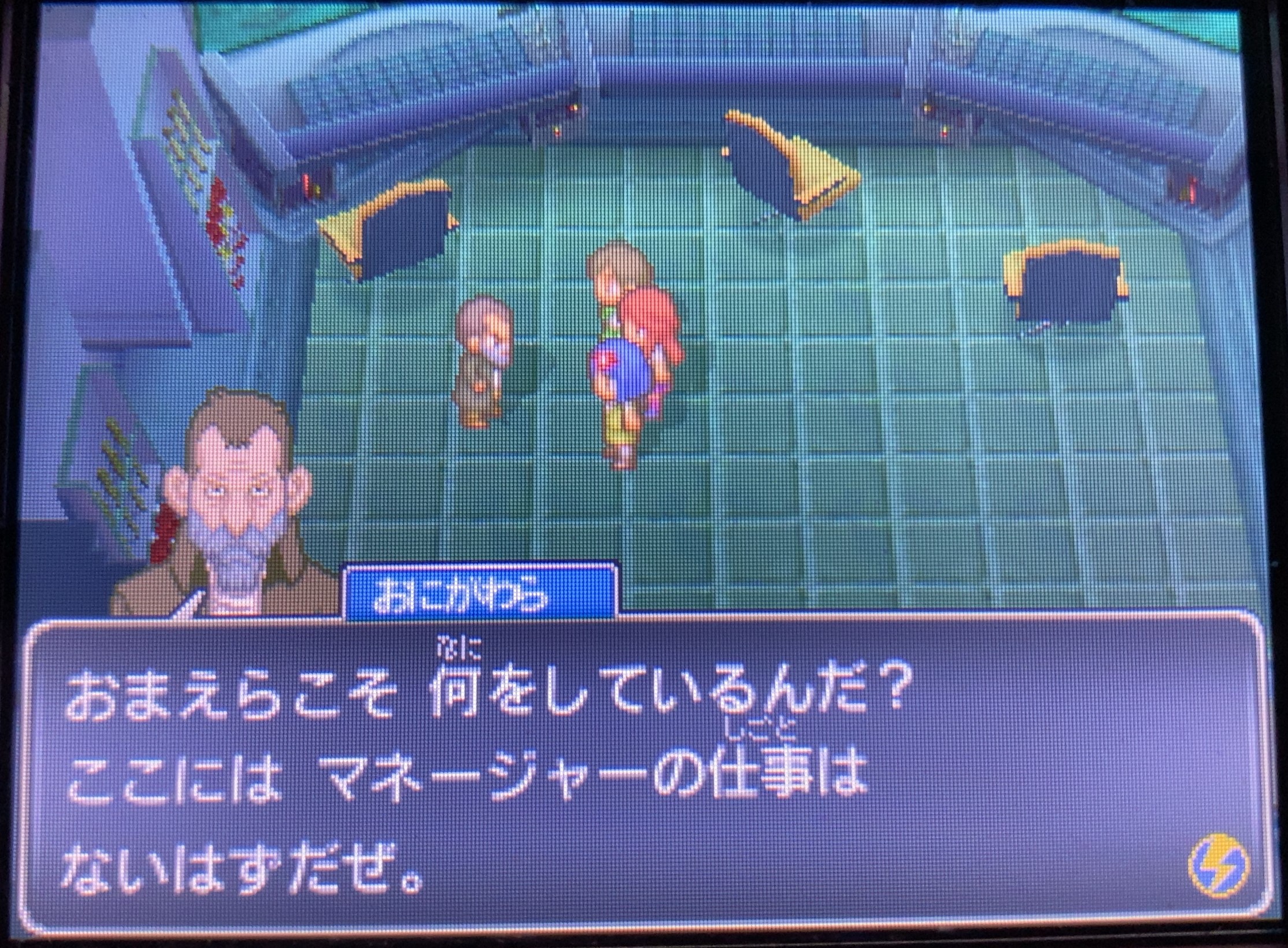 イナズマイレブン For3ds プレイ日記 第32回 終 Vs世宇子中 ラヒラヒのオタク的生活 イナズマイレブン For3ds プレイ日記 第32回 終 Vs世宇子中 ラヒラヒのオタク的生活