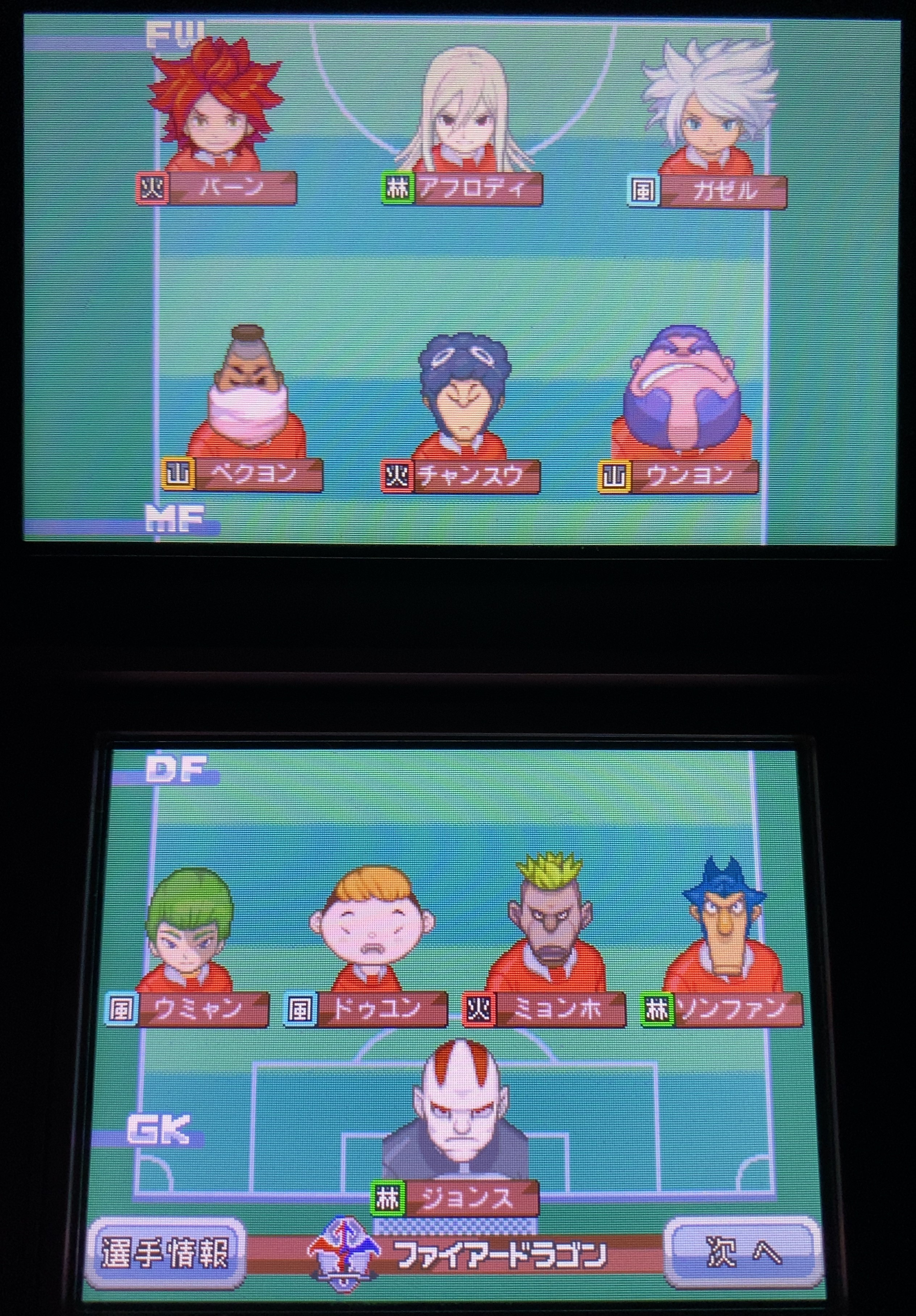イナズマイレブン　世界への挑戦編第3弾　激闘！ファイアードラゴン カードセット「世界への挑戦編 第3弾 激闘！ファイアードラゴン