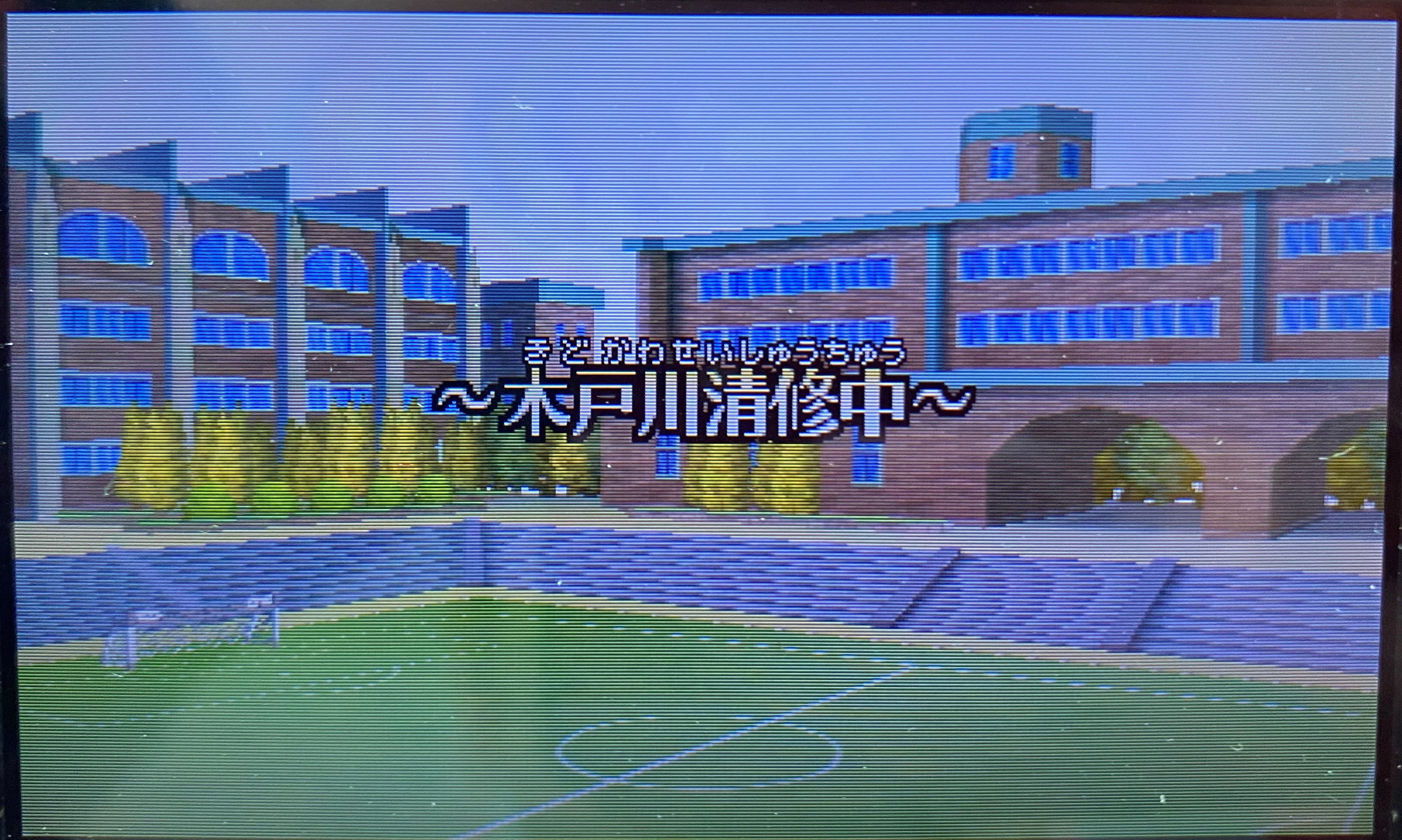 イナズマイレブン For3ds プレイ日記 第30回 Vs木戸川清修 ラヒラヒのオタク的生活 イナズマイレブン For3ds プレイ日記 第30回 Vs木戸川清修 ラヒラヒのオタク的生活