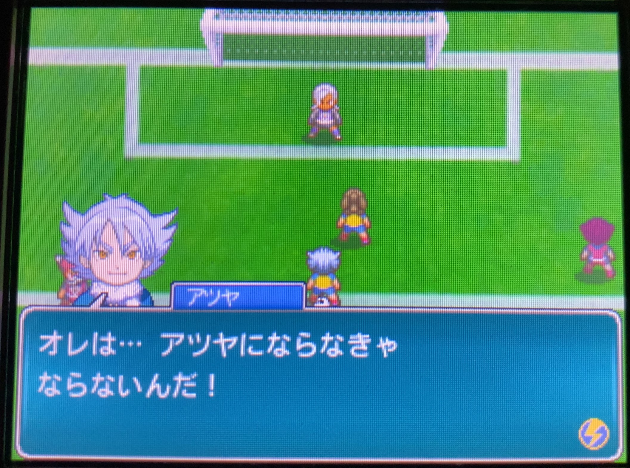 イナズマイレブン2 ファイア プレイ日記 第21回 Vsイプシロン 改 ラヒラヒのオタク的生活