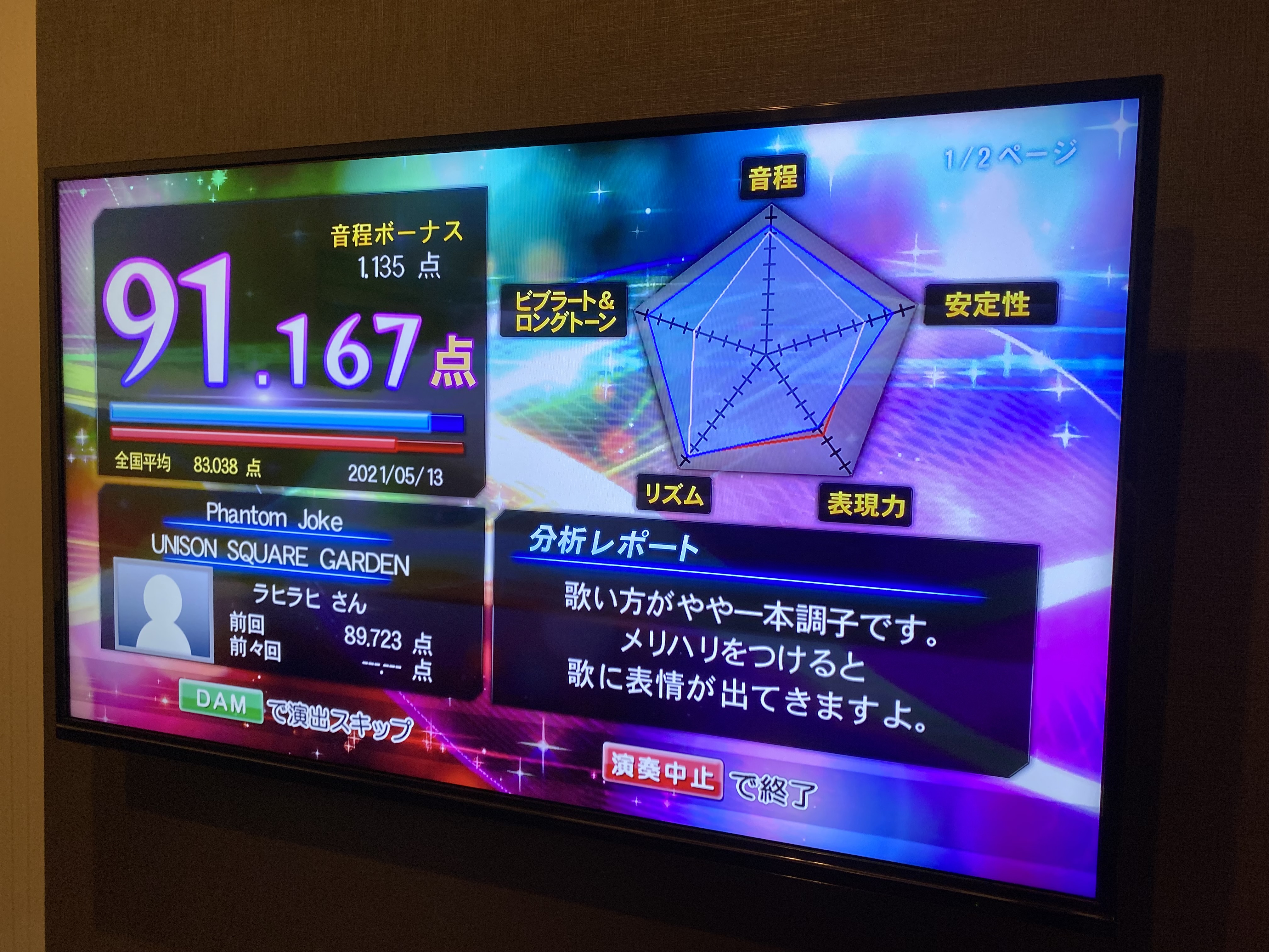 コロナ時代のひとりカラオケ JOYSOUNDが、カラオケの楽しみ方『新様式』を提案 ～感染拡大防止の