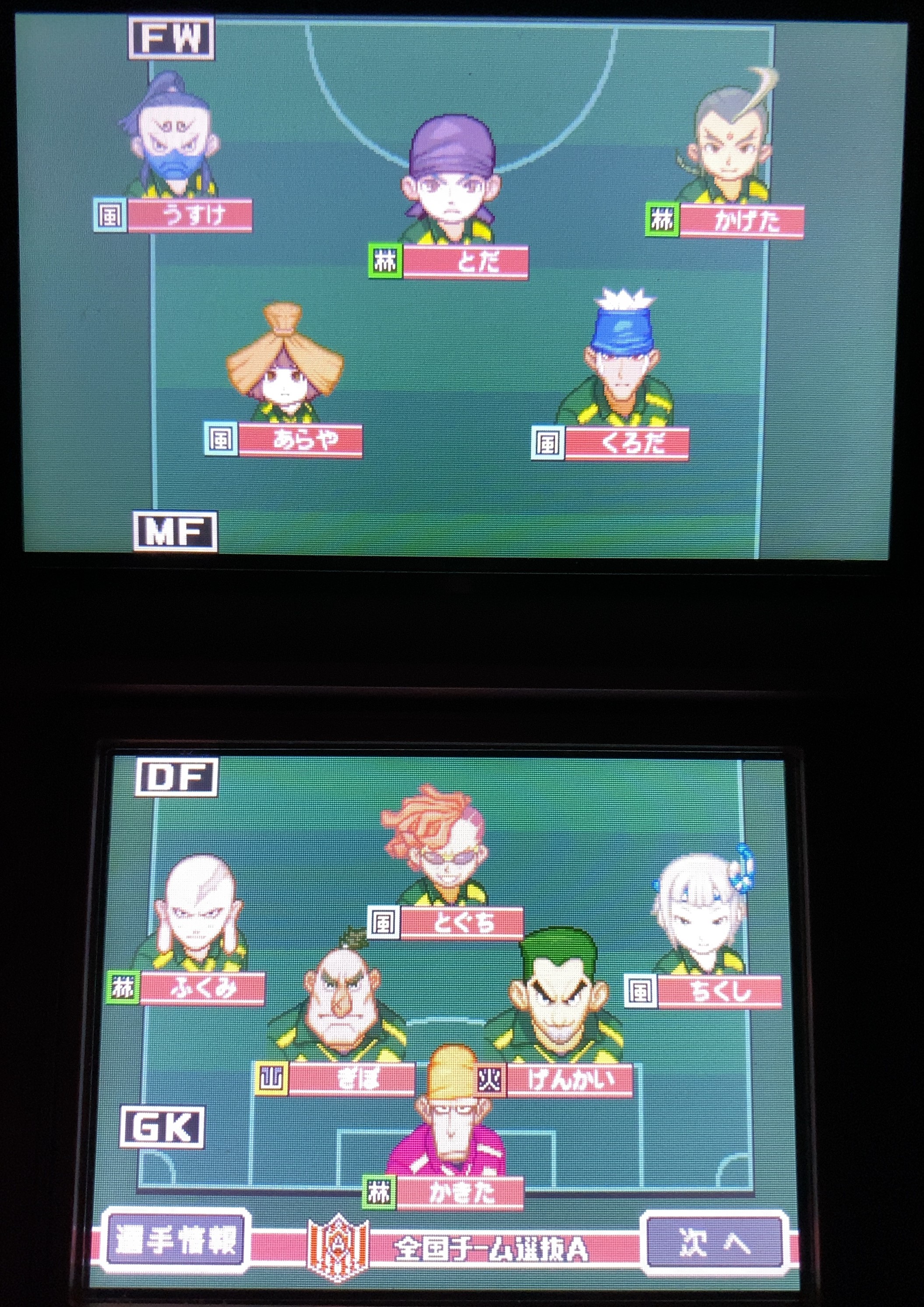 『イナズマイレブン2 ファイア』プレイ日記 第33回:プレミアム対戦ルート 大阪編 (+α) ラヒラヒのオタク的生活 『イナズマイレブン2 ファイア』プレイ日記 第33回:プレミアム対戦ルート 大阪編 (+α) ラヒラヒのオタク的生活