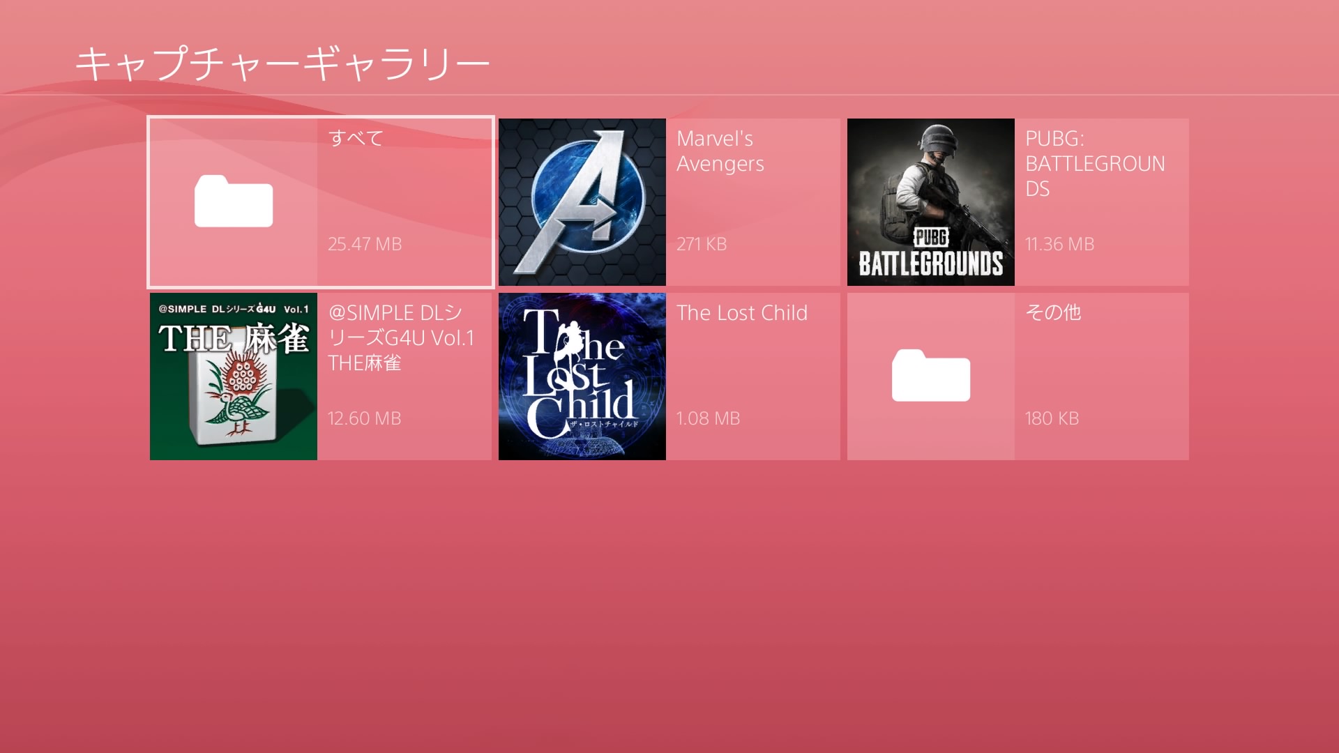 Ps4のスクリーンショットが消失しました ラヒラヒのオタク的生活