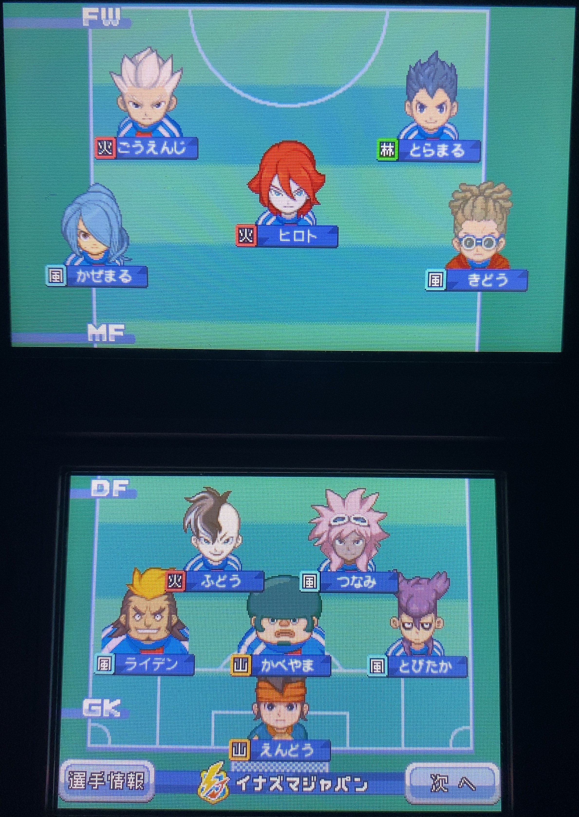 イナズマイレブン3 スパーク』プレイ日記 第24回(終):VS イナズマイレブン3 スパーク』プレイ日記 第24回(終):VS