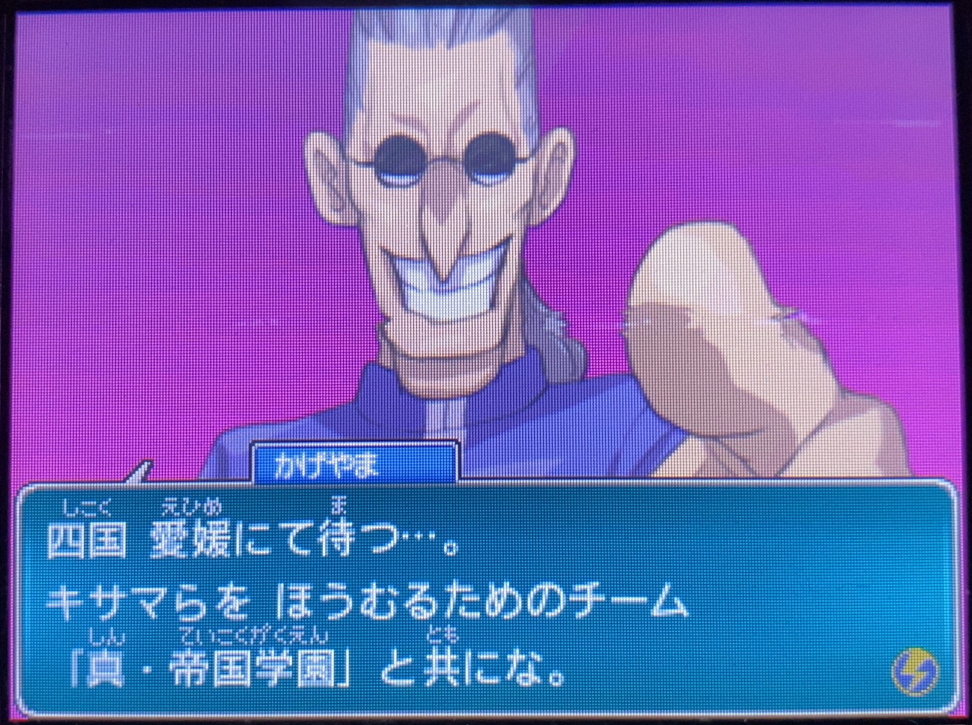 イナズマイレブン2 ファイア プレイ日記 第11回 影山の新たな野望 ラヒラヒのオタク的生活