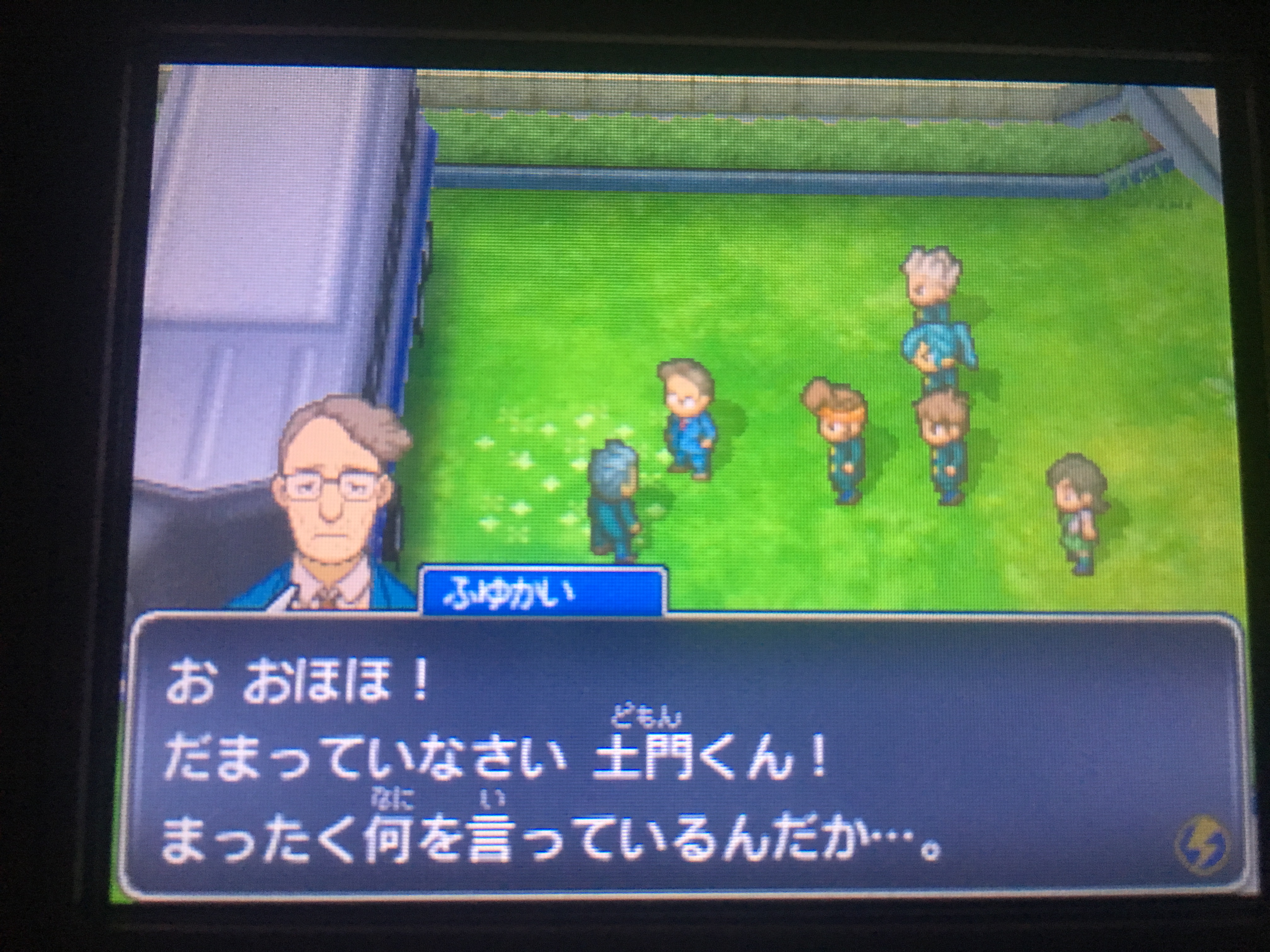 イナズマイレブン For3ds プレイ日記 第16回 土門の秘密 ラヒラヒのオタク的生活 イナズマイレブン For3ds プレイ日記 第16回 土門の秘密 ラヒラヒのオタク的生活