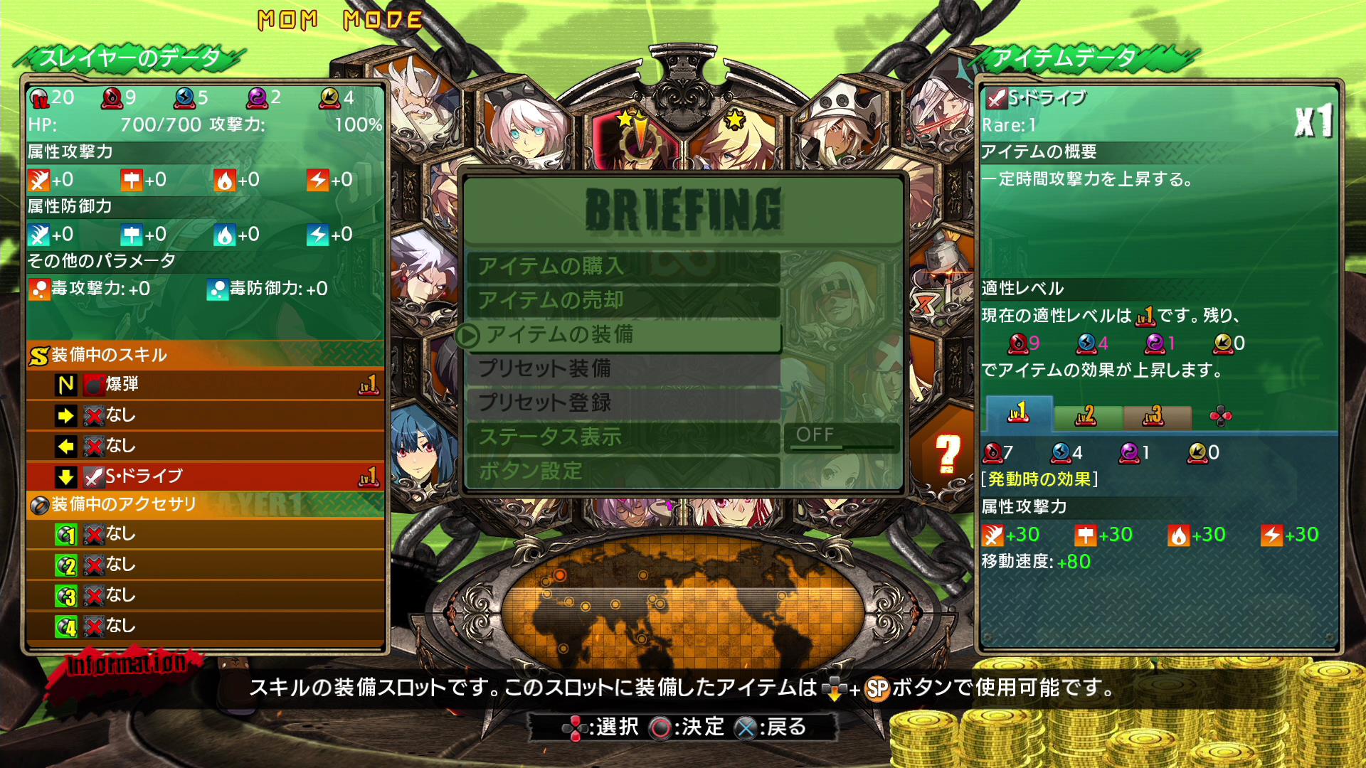 初心者の格ゲープレイ日記 59 Ggxrd Rev2のスレイヤーでm O Mをプレイ ラヒラヒのオタク的生活