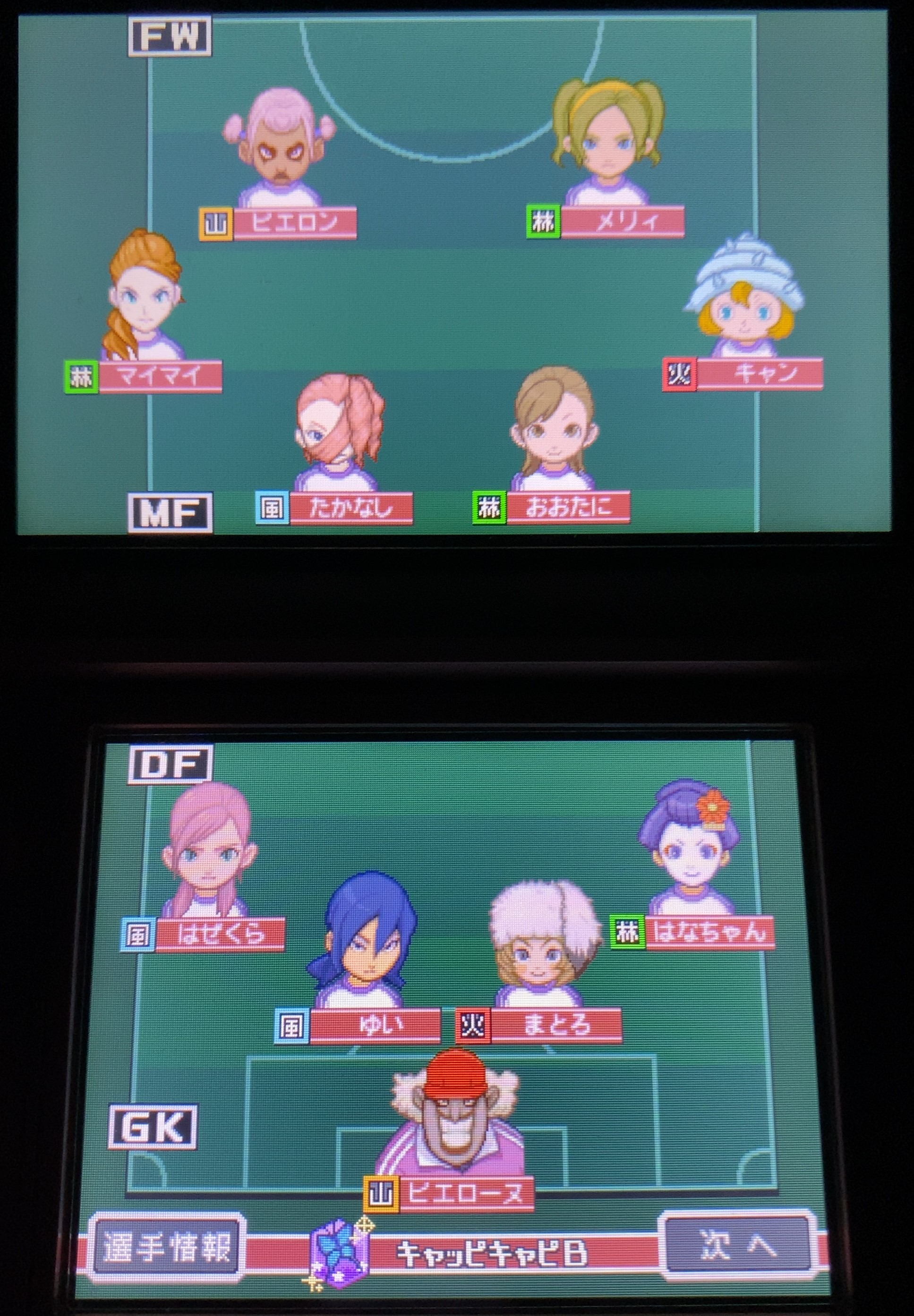 イナズマイレブン2 ファイア プレイ日記 第30回 プレミアム対戦ルート ひみつ倉庫編 ラヒラヒのオタク的生活