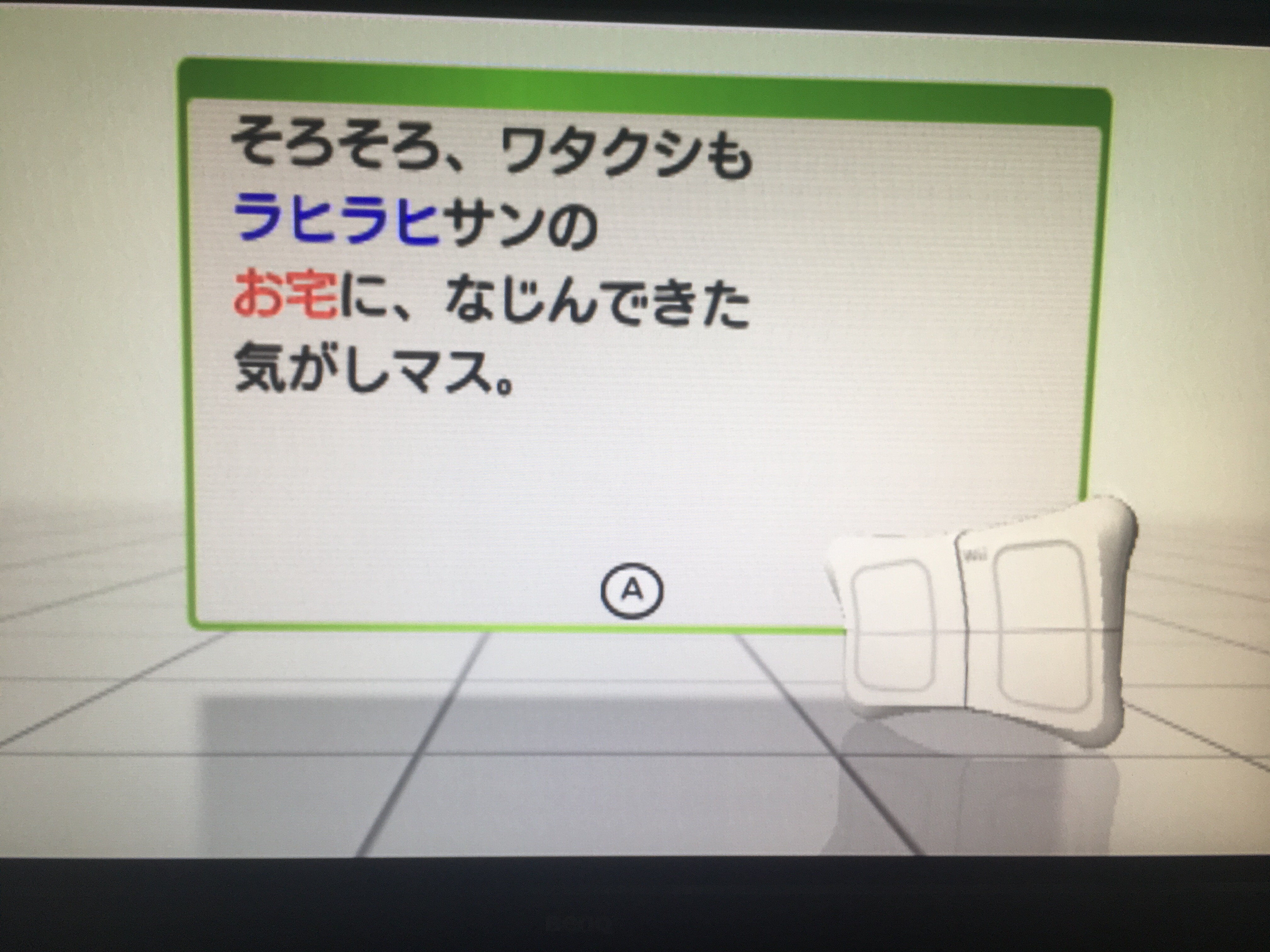 Wii Fit Plus 日記 4週目 ラヒラヒのオタク的生活