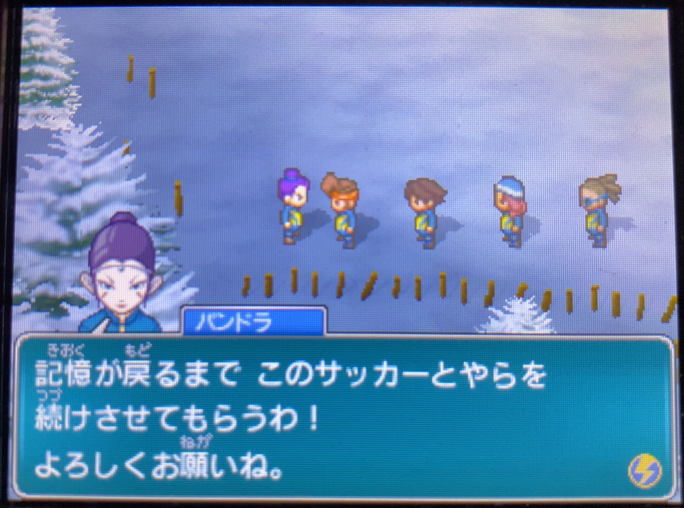 イナズマイレブン2 ファイア プレイ日記 第10回 Vsイプシロン ラヒラヒのオタク的生活 イナズマイレブン2 ファイア プレイ日記 第10回 Vsイプシロン ラヒラヒのオタク的生活