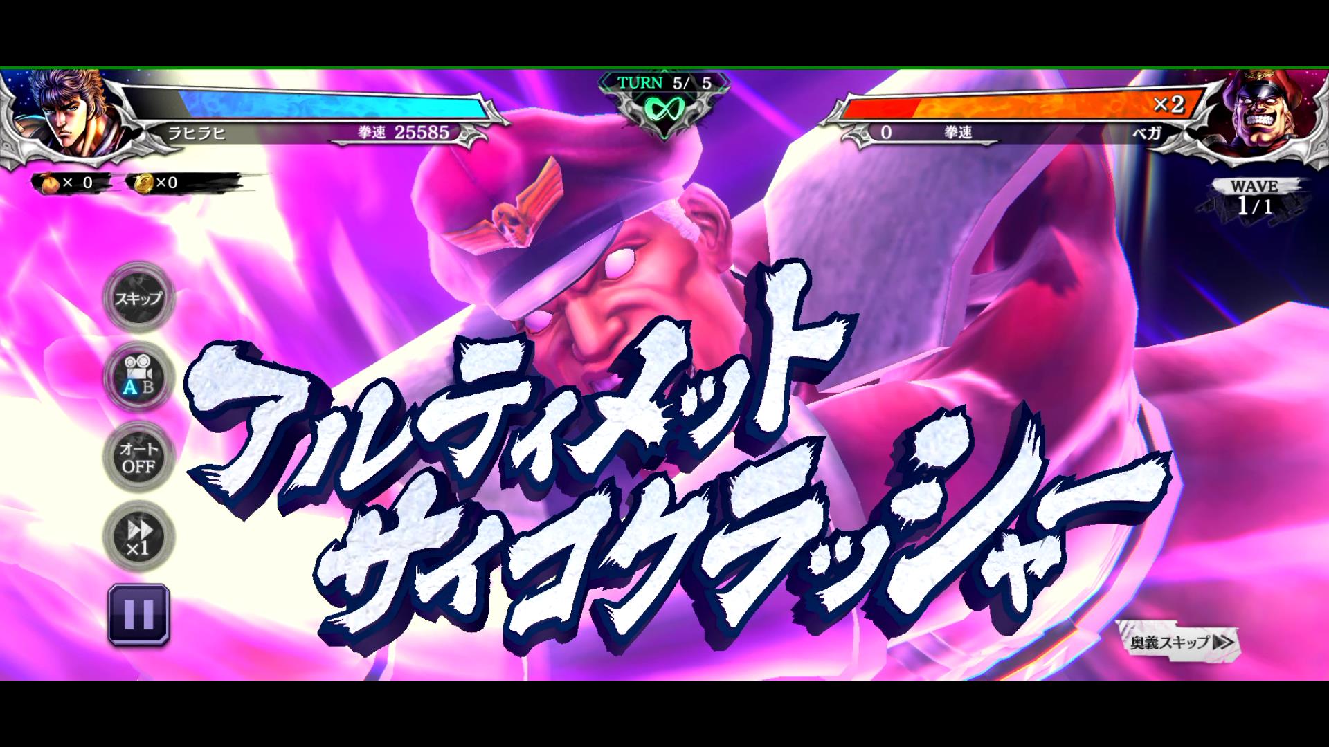 格ゲープレイ日記 番外編 4 ストリートファイター 北斗リバイブ コラボイベント 後編 ラヒラヒのオタク的生活