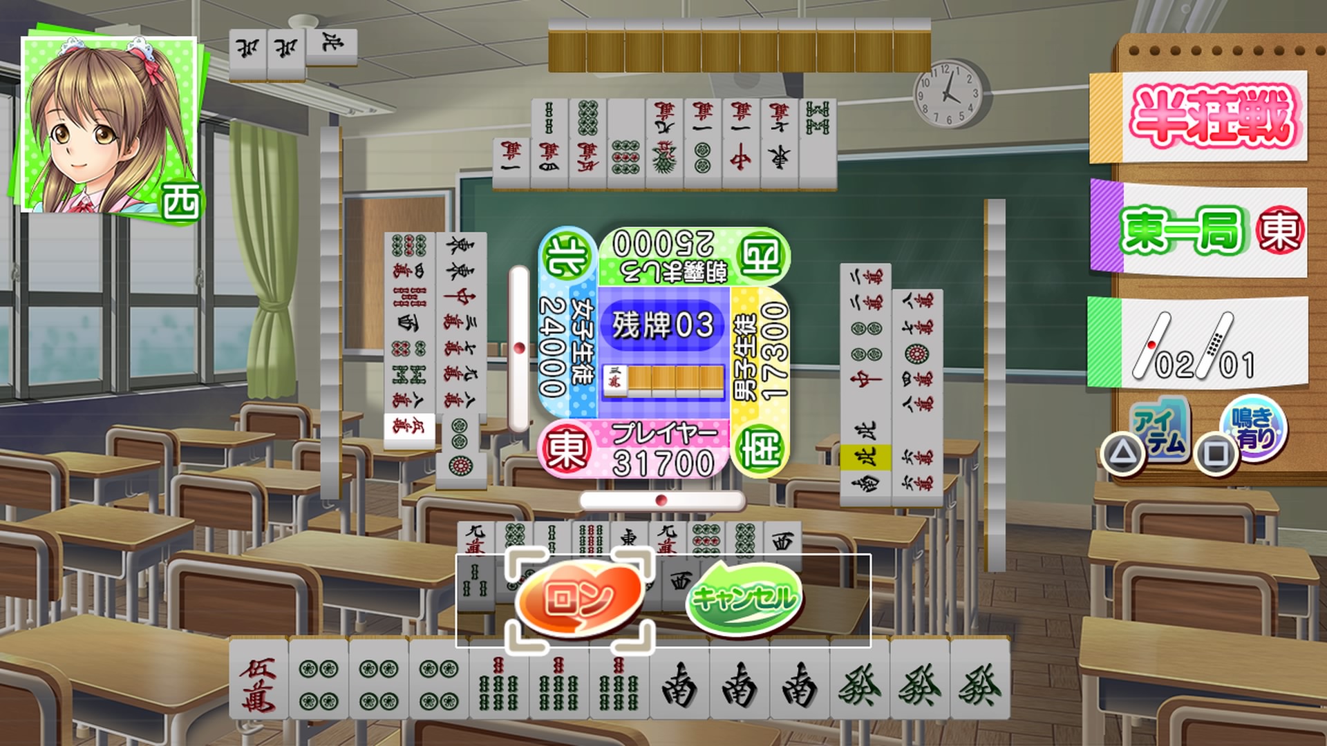 とってもe麻雀ぷらす プレイ日記 第1回 イカサマ無しの役満 ラヒラヒのオタク的生活