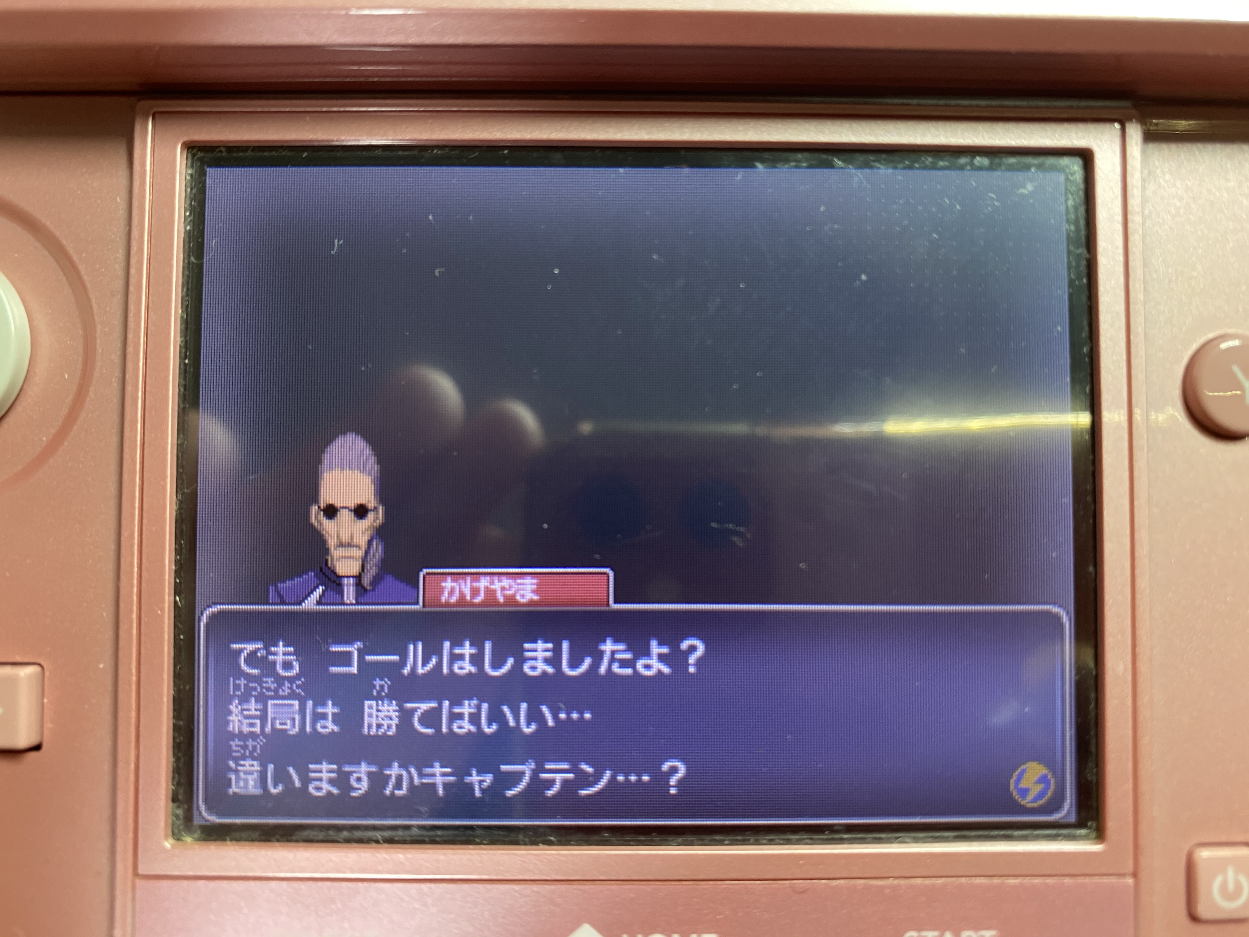 イナズマイレブン For3ds プレイ日記 第26回 完成 イナズマブレイク ラヒラヒのオタク的生活
