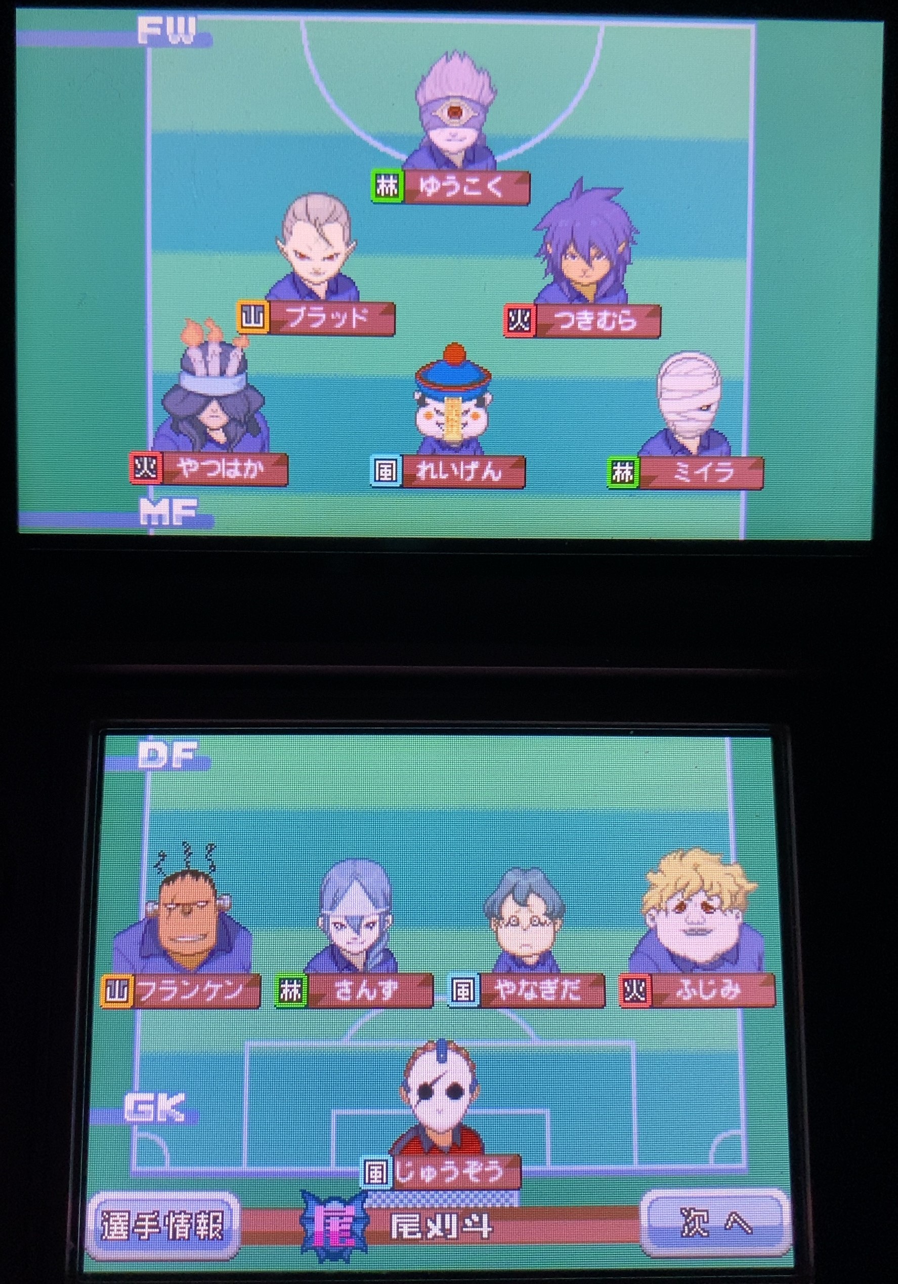 イナズマイレブン3 スパーク プレイ日記 第9回 エキシビジョン対戦ルート その2 ラヒラヒのオタク的生活