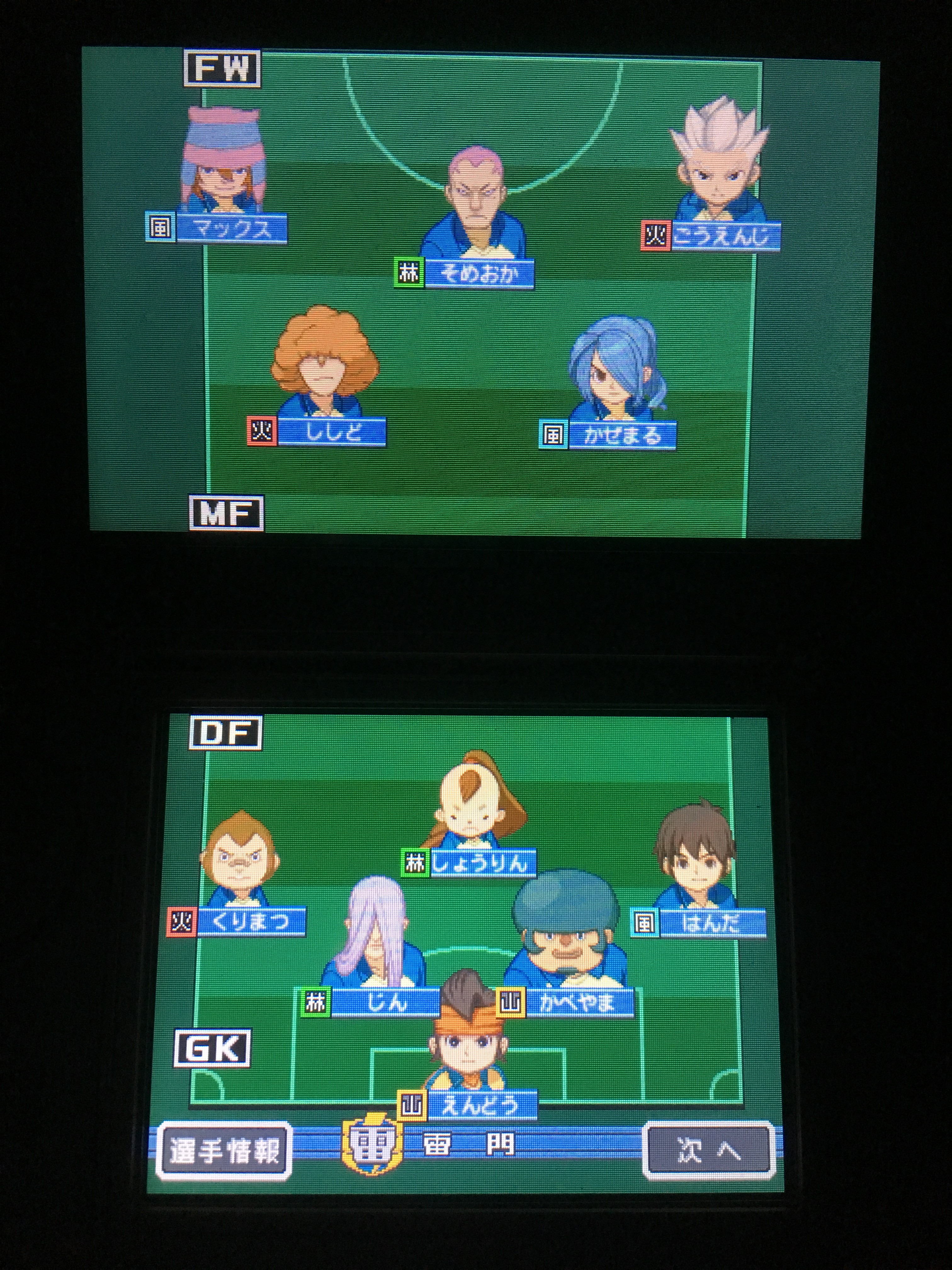 イナズマイレブン For3ds プレイ日記 第12回 Vs御影専農 ラヒラヒのオタク的生活 イナズマイレブン For3ds プレイ日記 第12回 Vs御影専農 ラヒラヒのオタク的生活