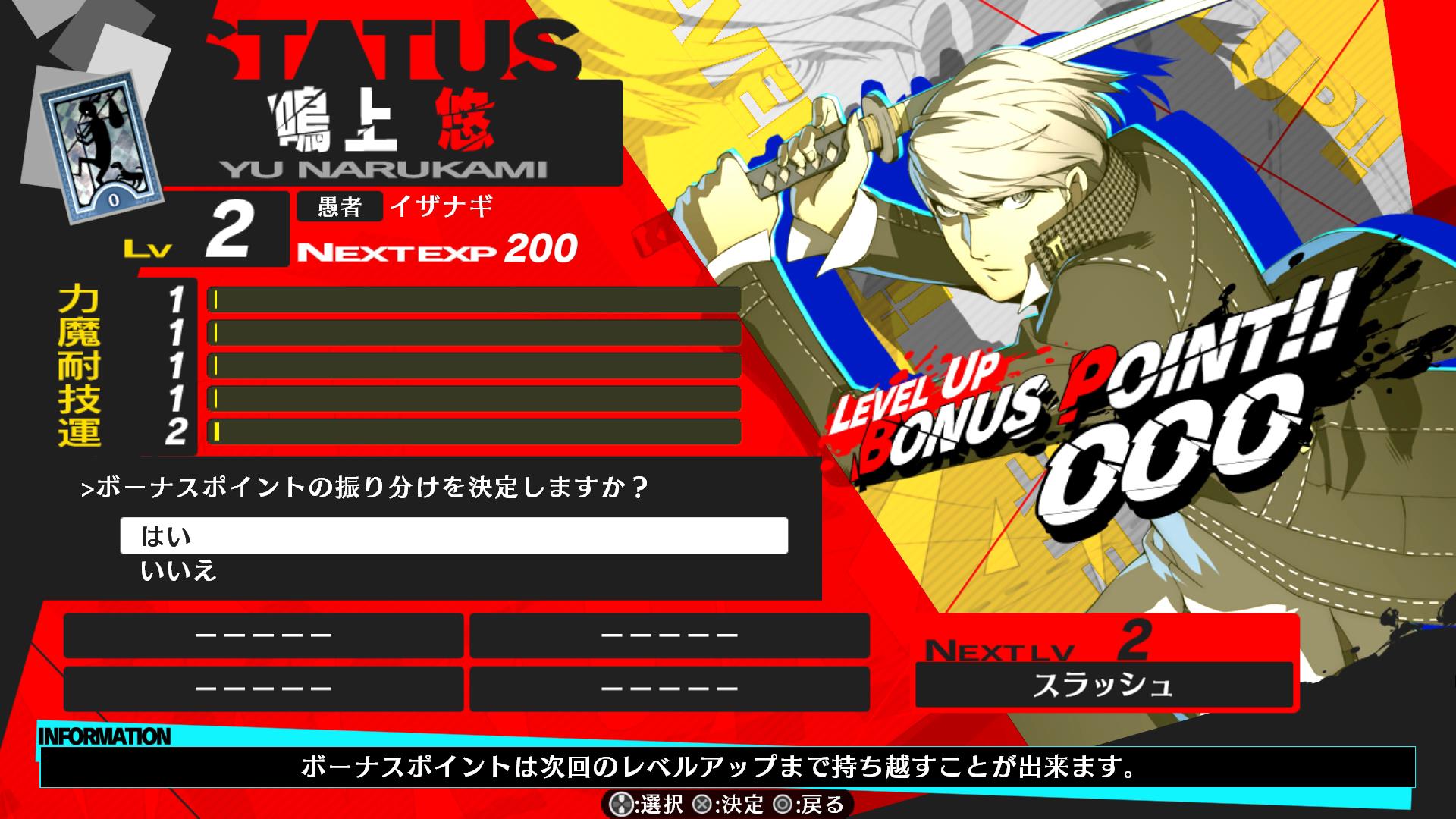 P4U2』ゴールデンアリーナ プレイ日記 #1 鳴上悠 その1 P4U2』ゴールデンアリーナ プレイ日記 #1 鳴上悠 その1