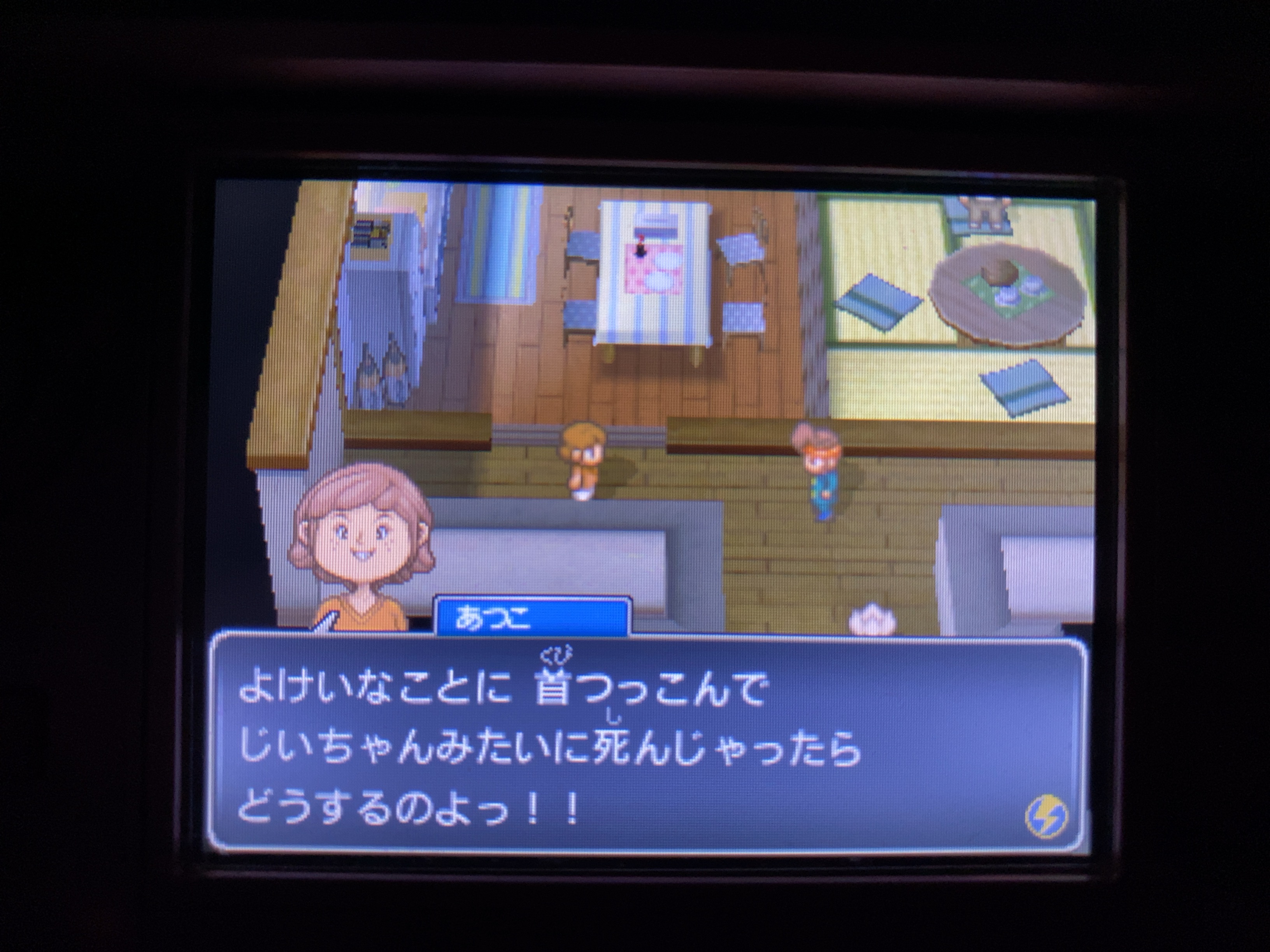 イナズマイレブン For3ds プレイ日記 第25回 探せ 最強のシュート技 ラヒラヒのオタク的生活