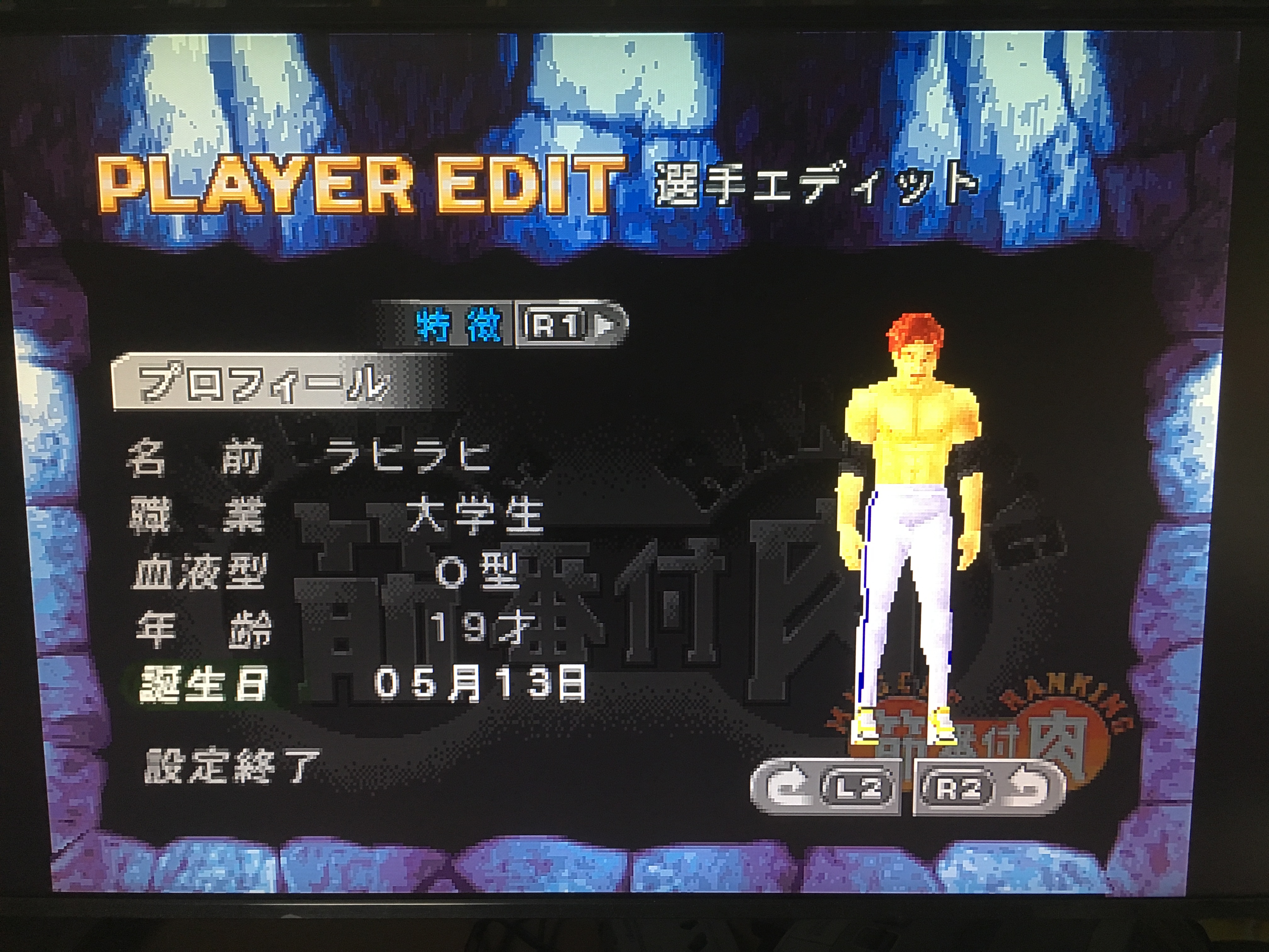 Ps 筋肉番付 Vol 1 第1回ラヒラヒ杯 Com戦 第1 2競技 ラヒラヒのオタク的生活